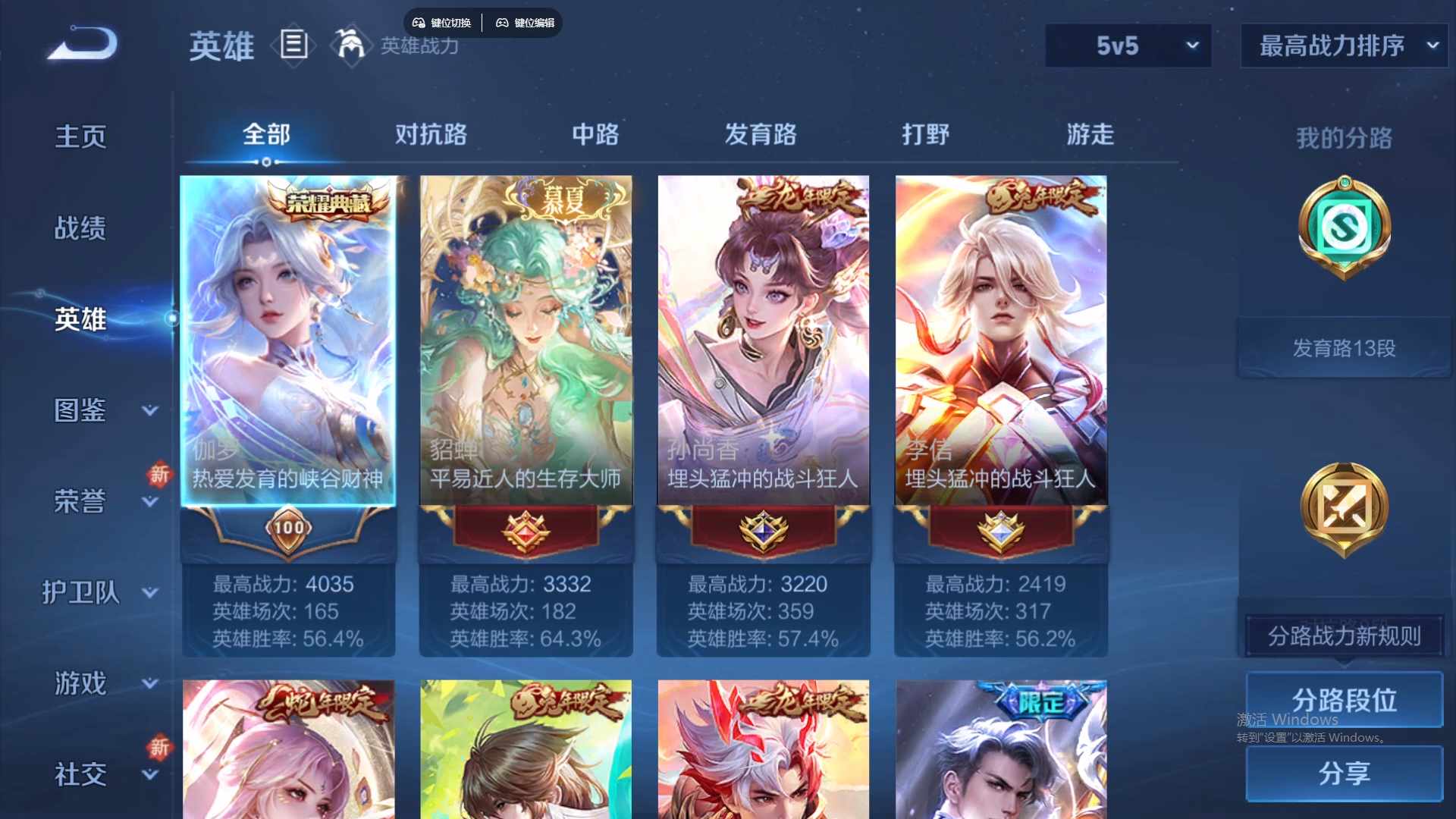 WZCMW428731王者荣耀账号详情图11