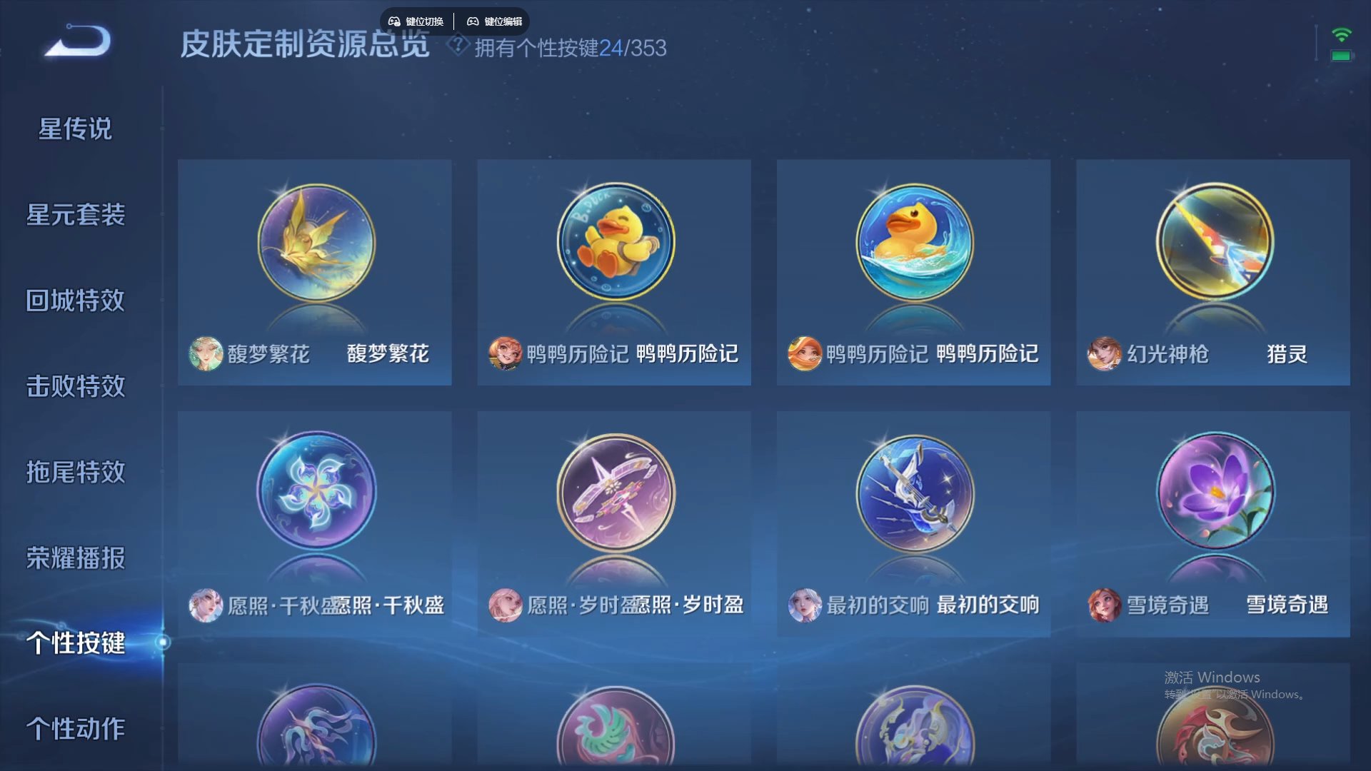 WZCMW428731王者荣耀账号详情图19