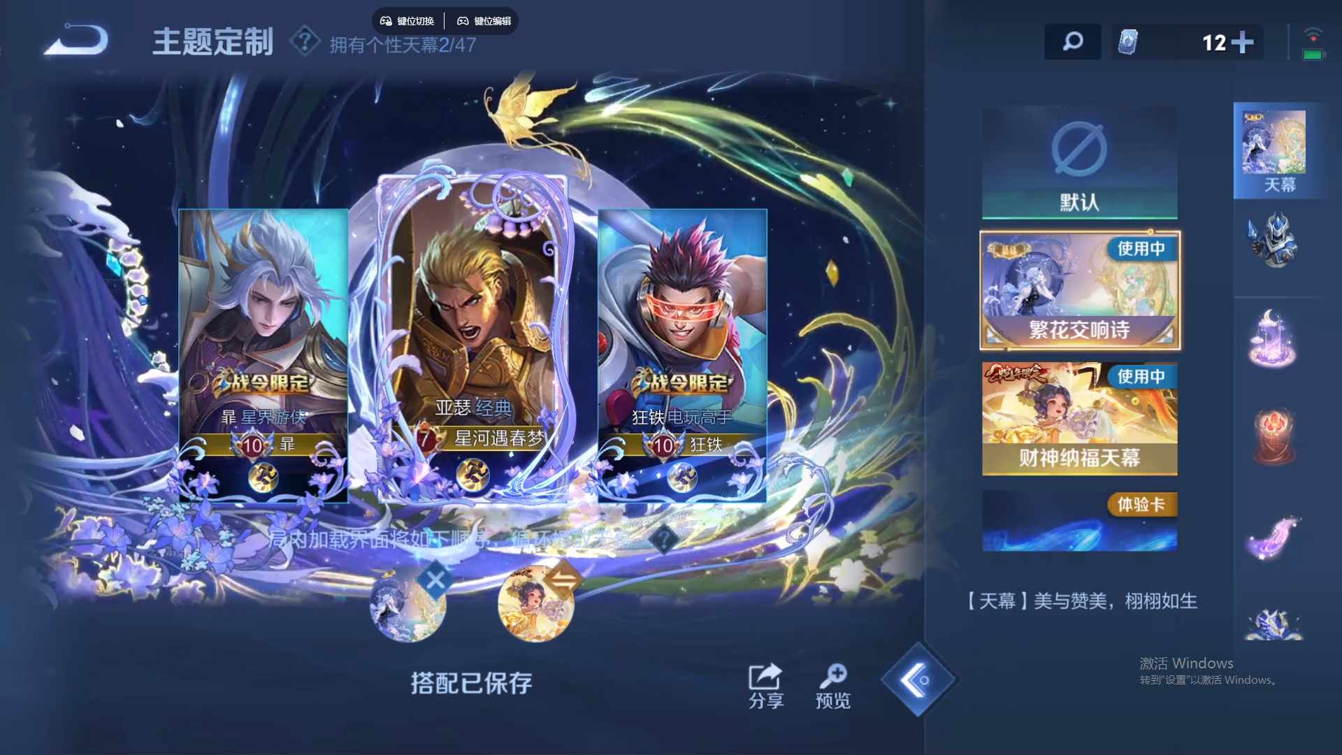 WZCMW428731王者荣耀账号详情图17