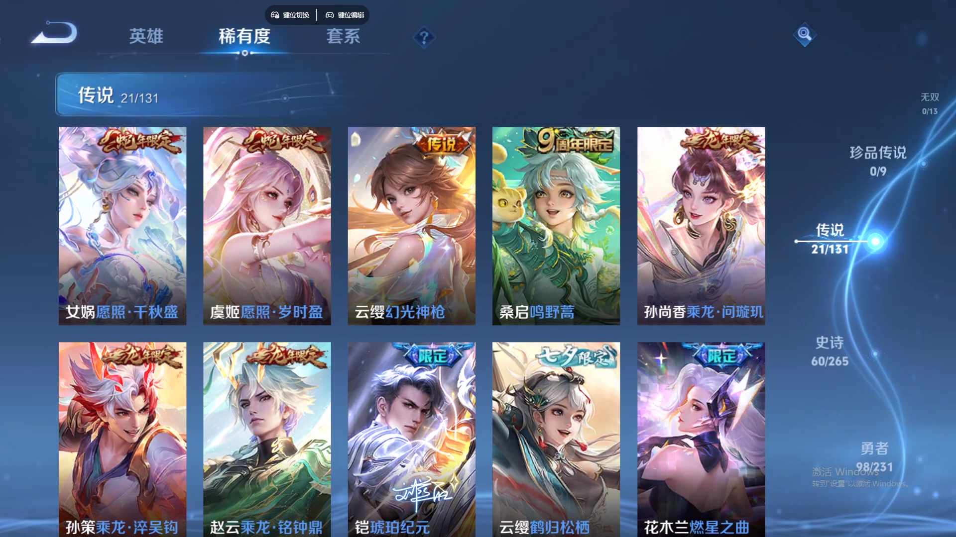 WZCMW428731王者荣耀账号详情图14