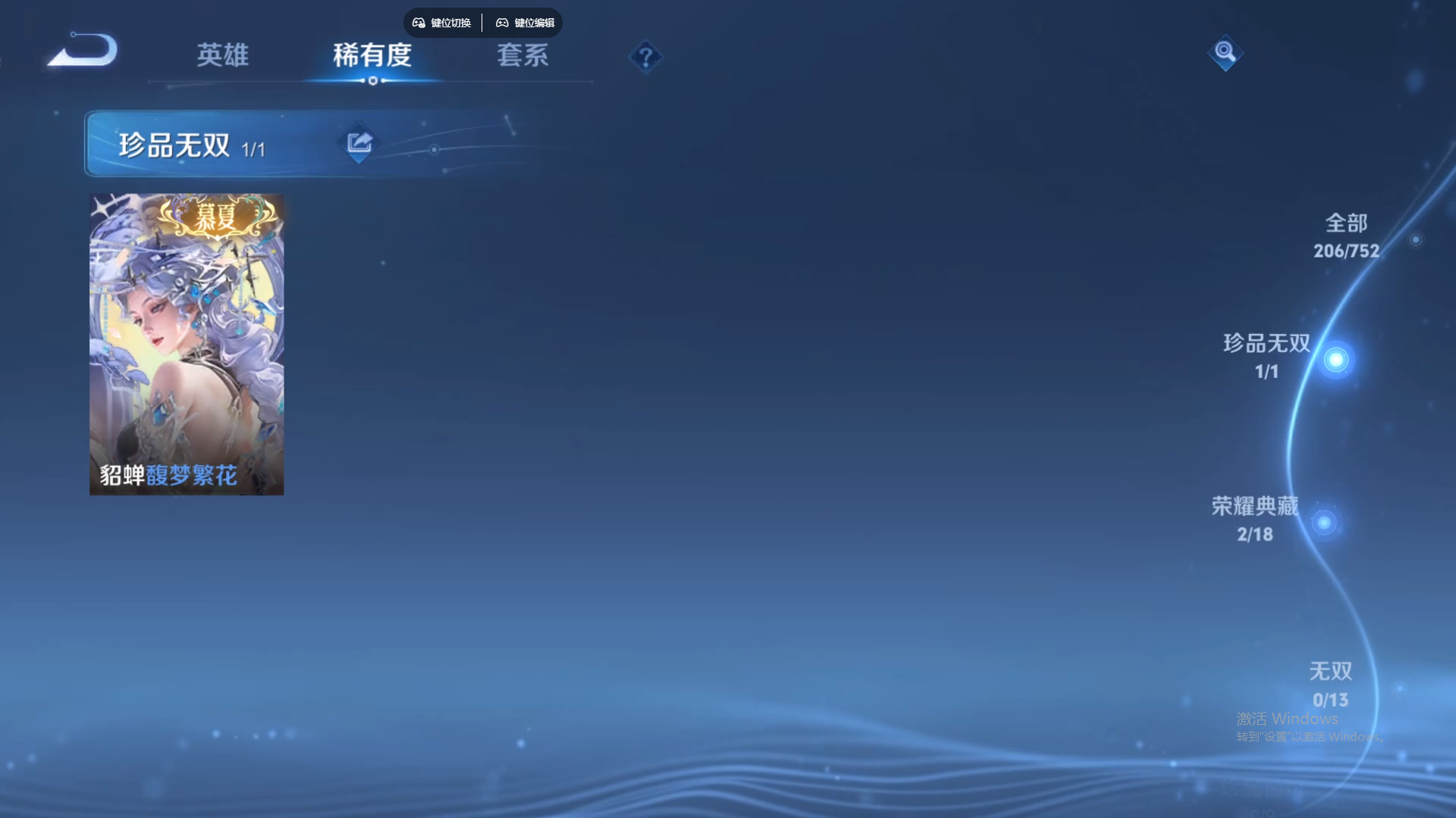 WZCMW428731王者荣耀账号详情图16