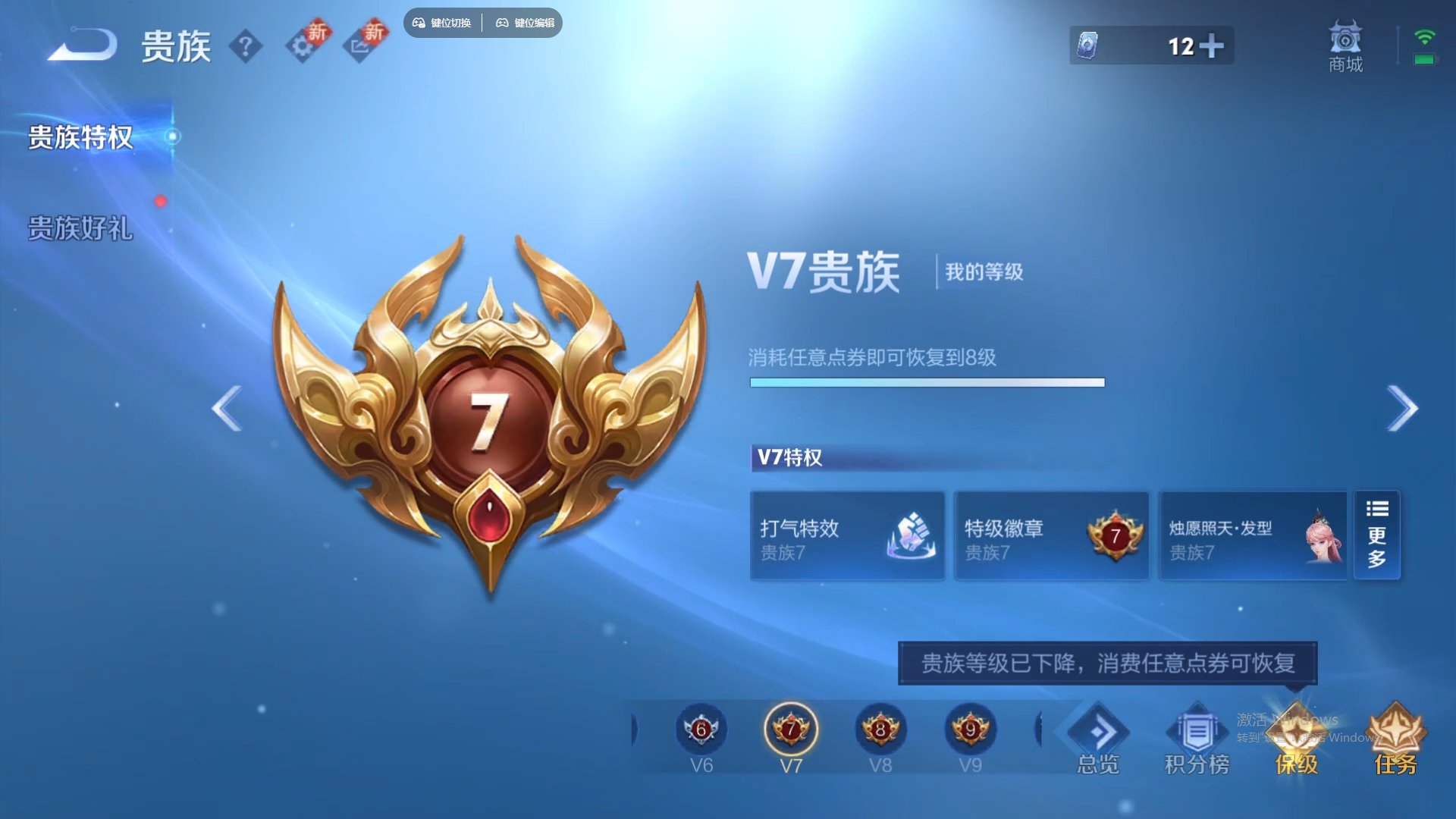 WZCMW428731王者荣耀账号详情图21