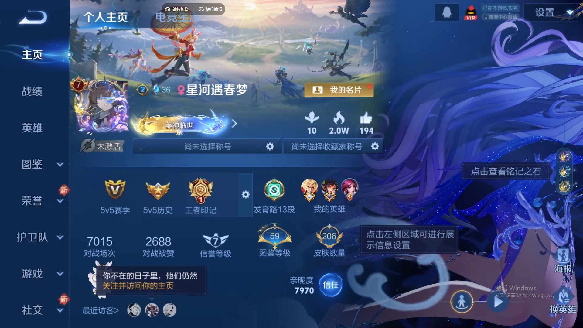 WZCMW428731王者荣耀账号详情图10