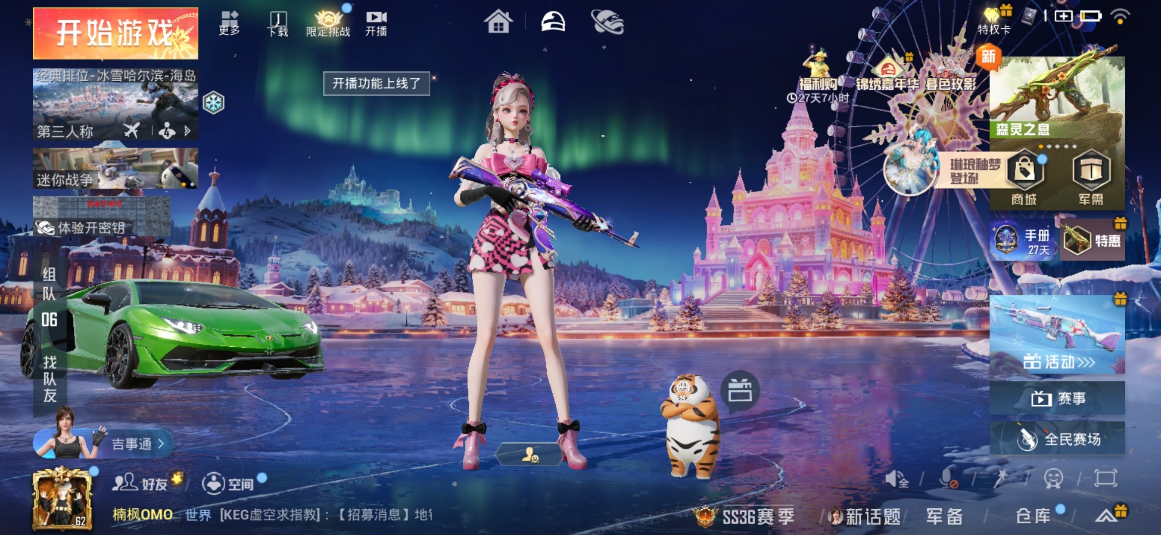 HPCMW416571和平精英账号详情图11