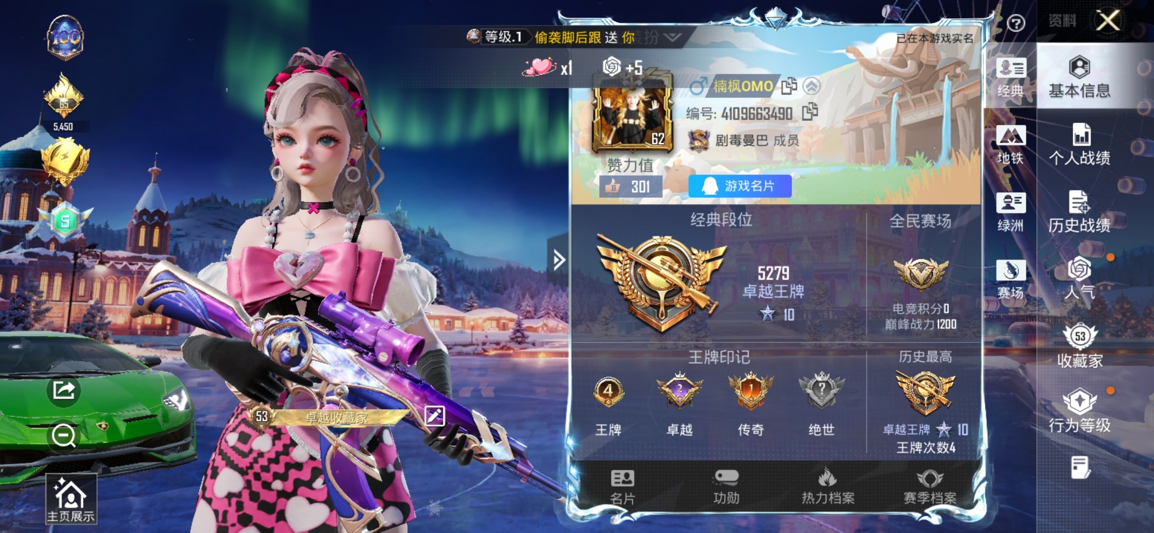 HPCMW416571和平精英账号详情图12