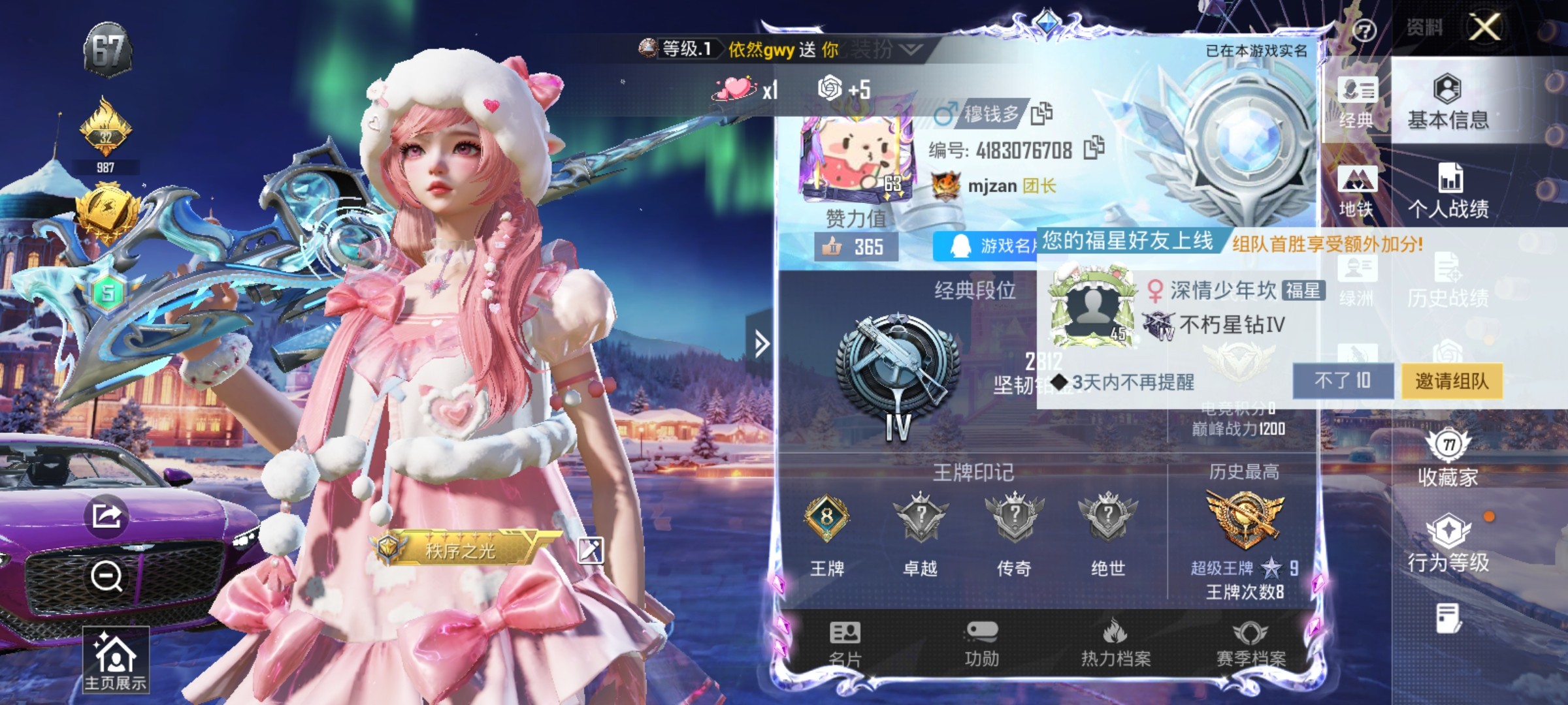 HPCMW416574和平精英账号详情图14