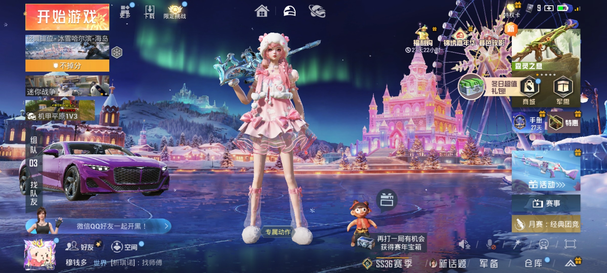 HPCMW416574和平精英账号详情图13