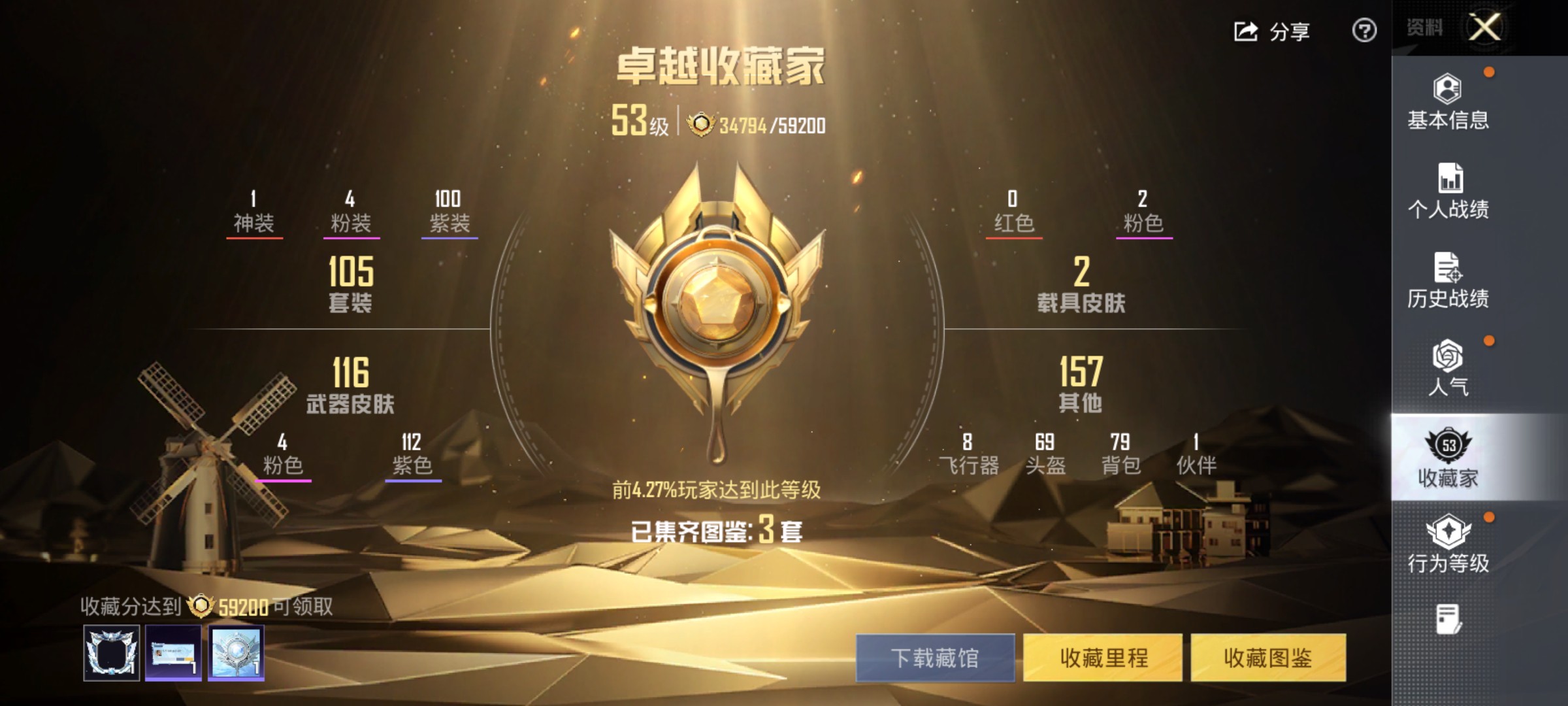 HPCMW416576和平精英账号详情图12 HPCMW416576和平精英账号详情图12