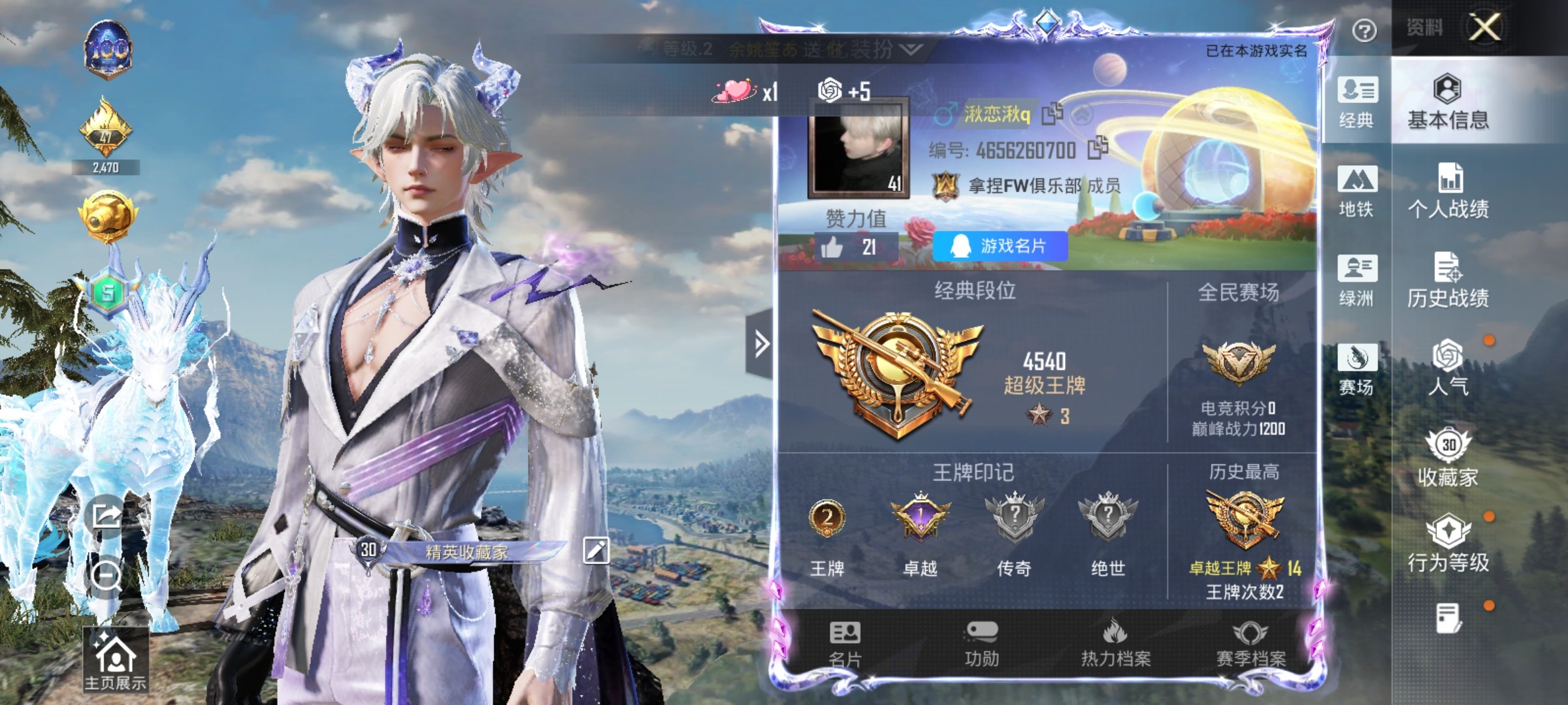 HPCMW416577和平精英账号详情图10 HPCMW416577和平精英账号详情图10