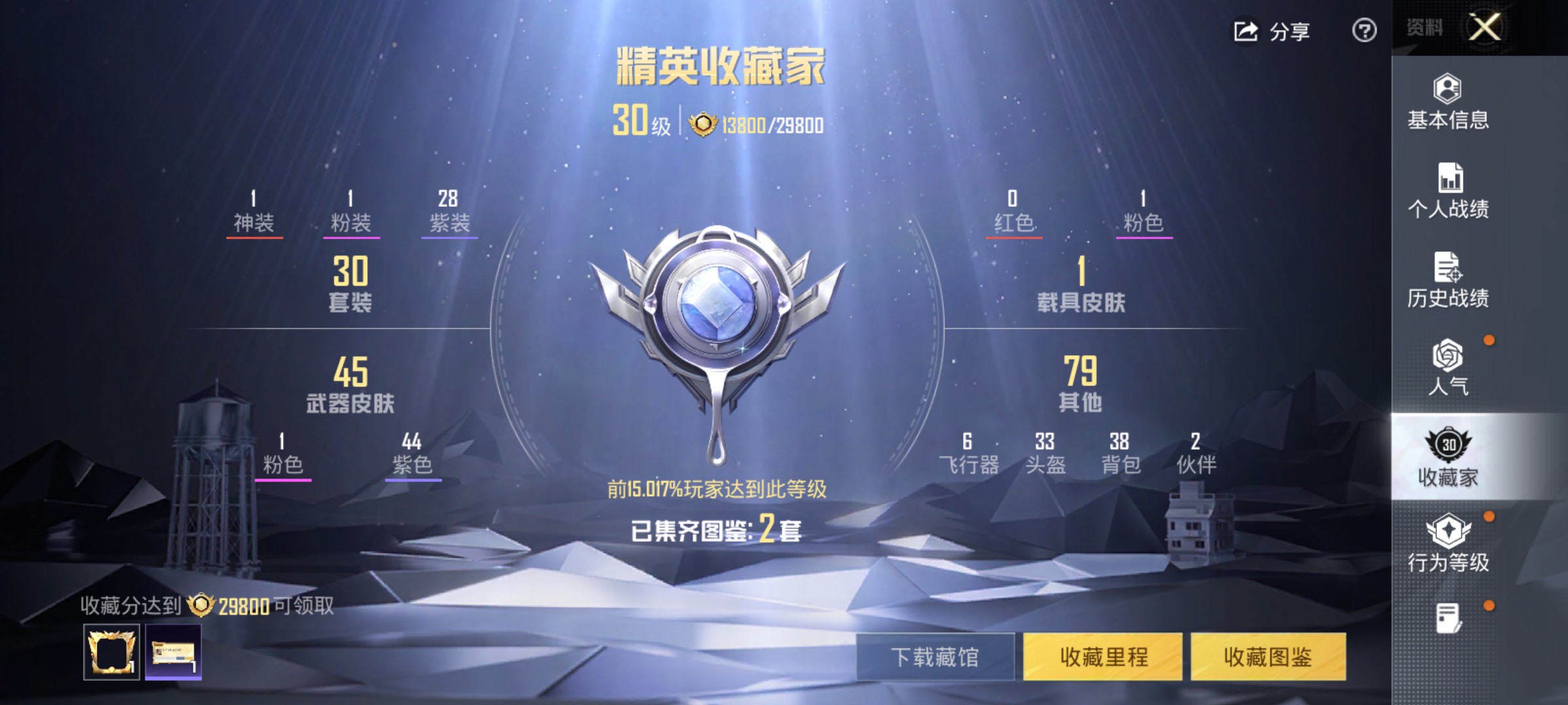 HPCMW416577和平精英账号详情图11 HPCMW416577和平精英账号详情图11