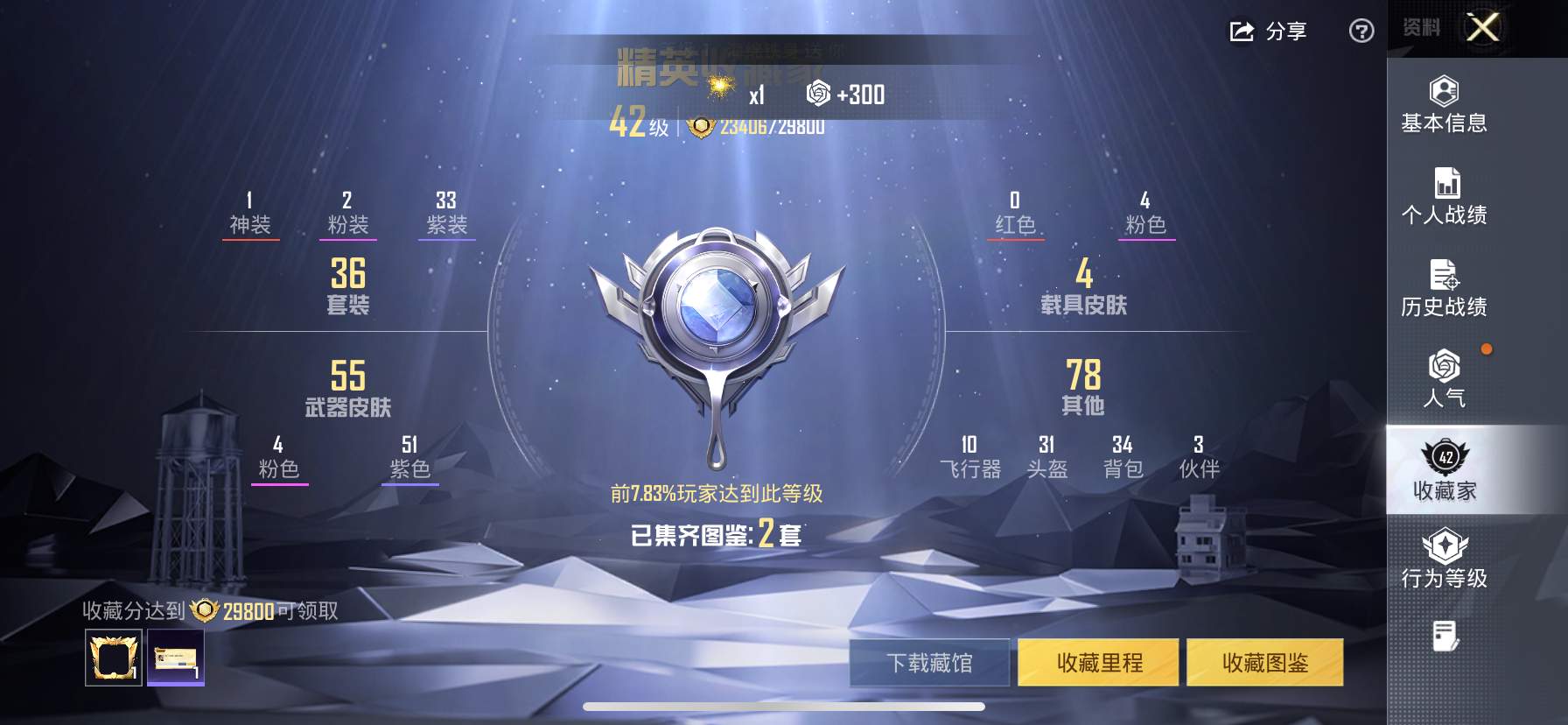 HPCMW416601和平精英账号详情图12