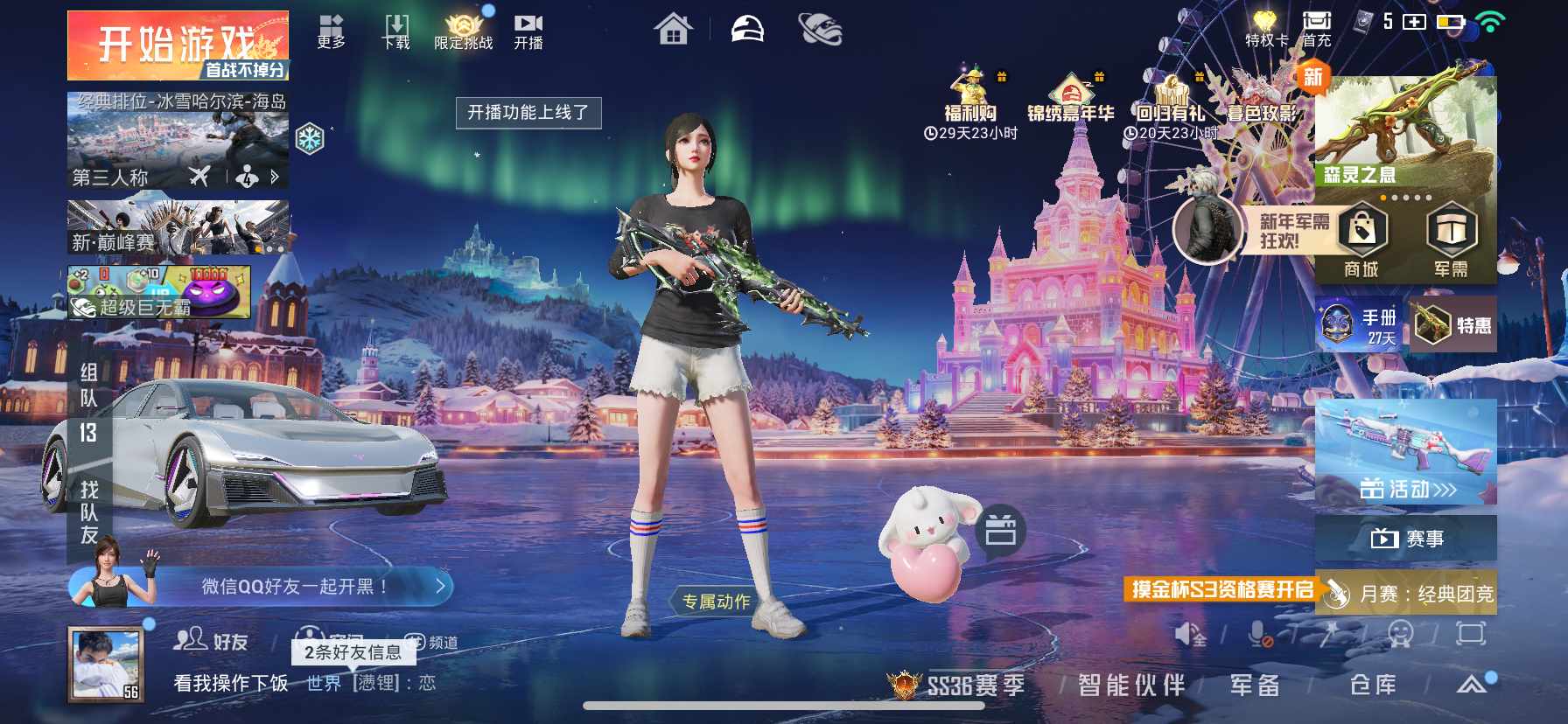 HPCMW416601和平精英账号详情图10