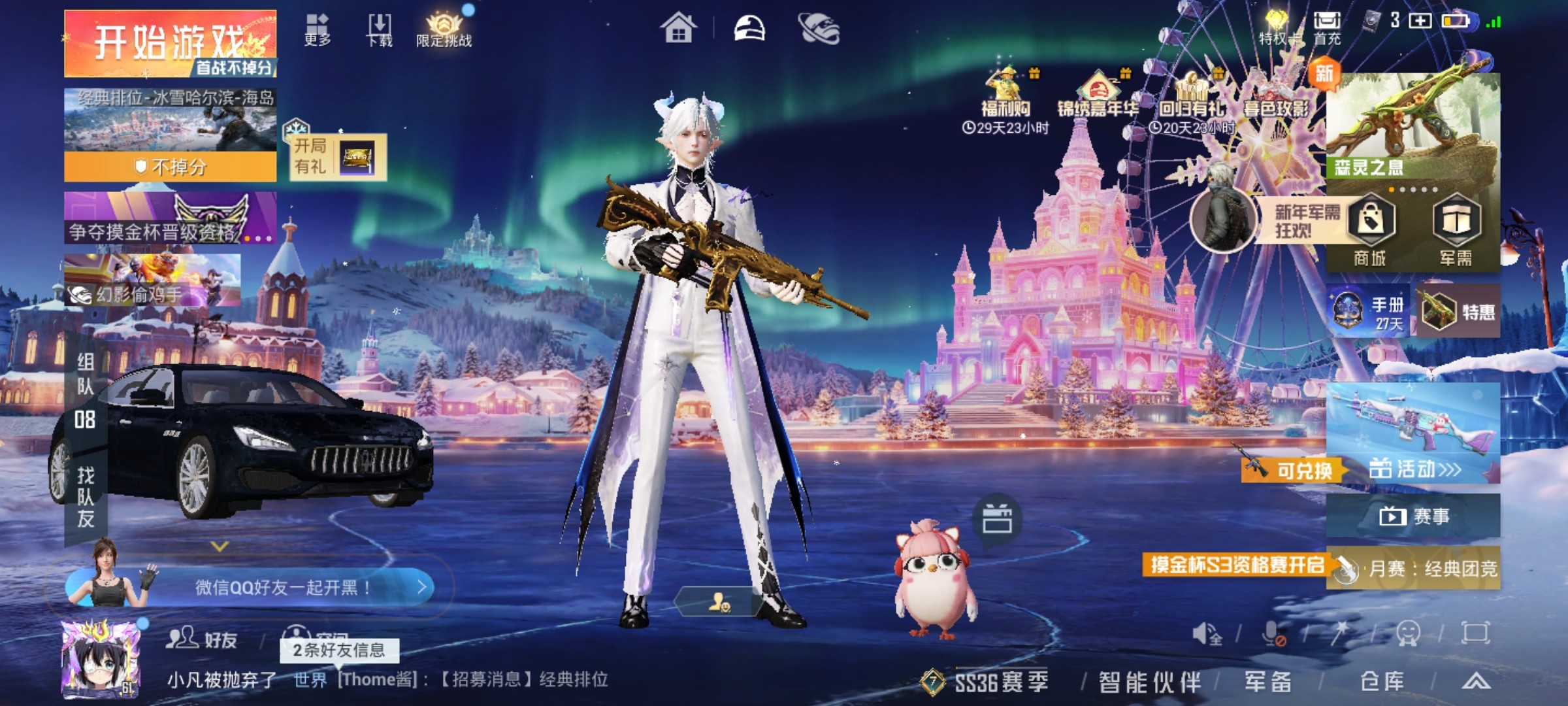 HPCMW416602和平精英账号详情图10 HPCMW416602和平精英账号详情图10