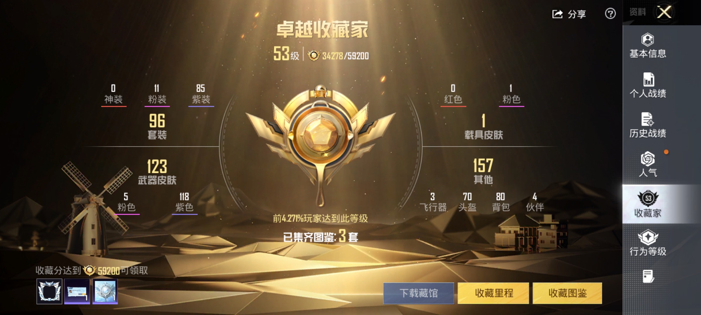 HPCMW416602和平精英账号详情图12 HPCMW416602和平精英账号详情图12