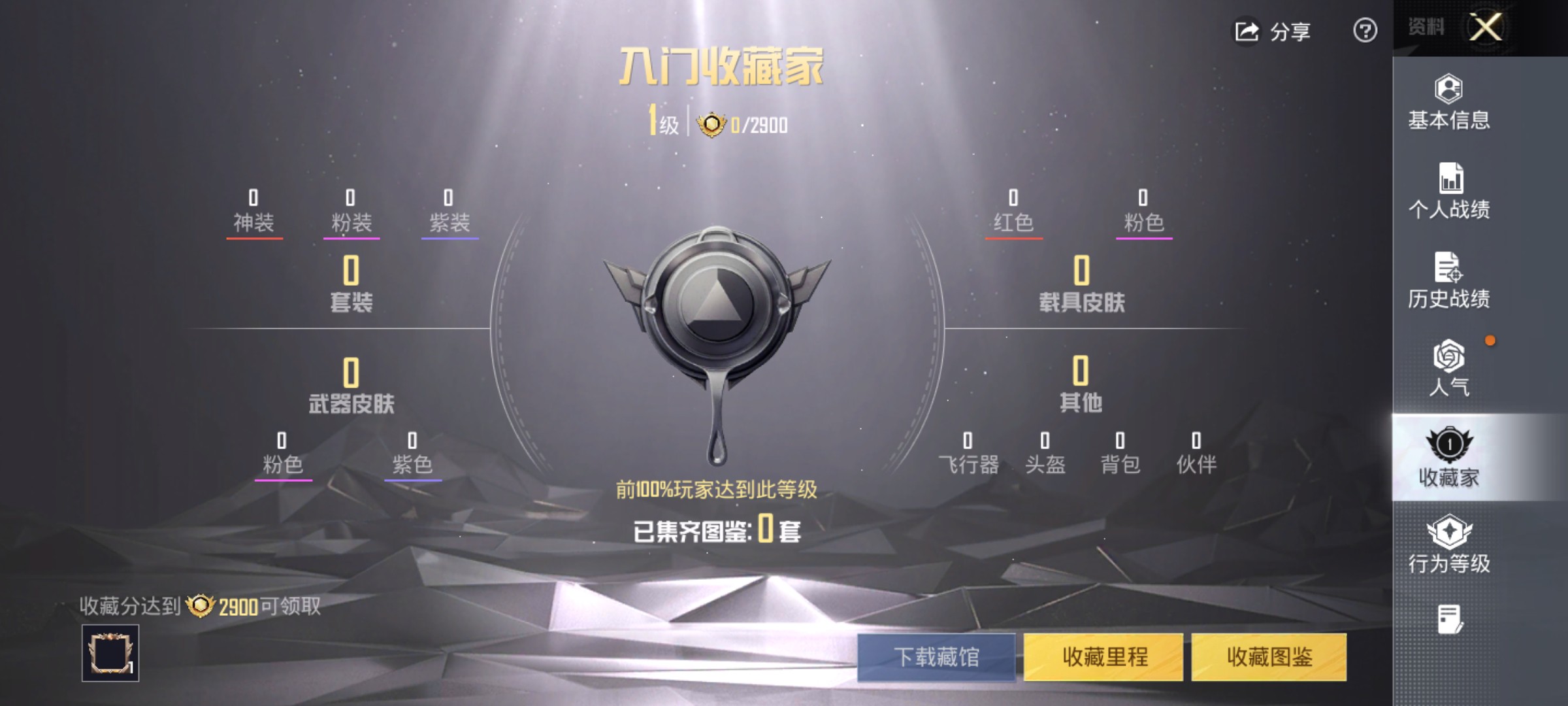 HPCMW416603和平精英账号详情图15