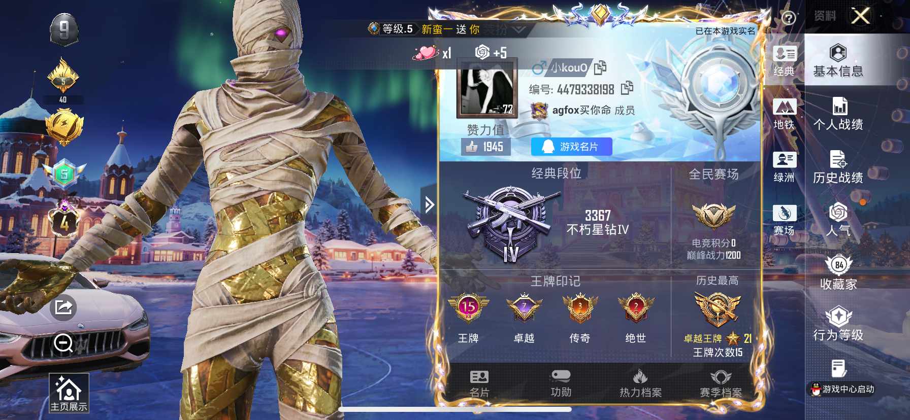 HPCMW416605和平精英账号详情图16