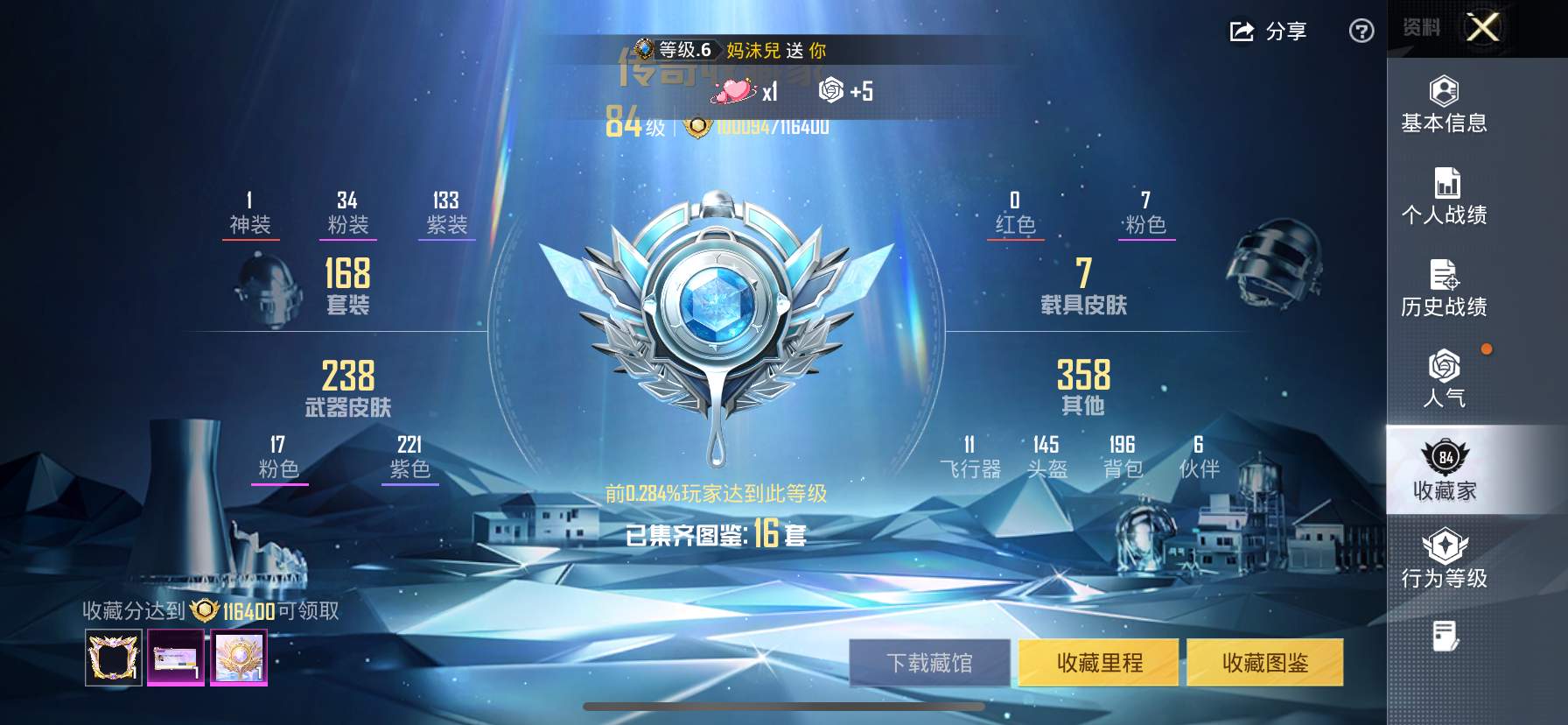 HPCMW416605和平精英账号详情图15