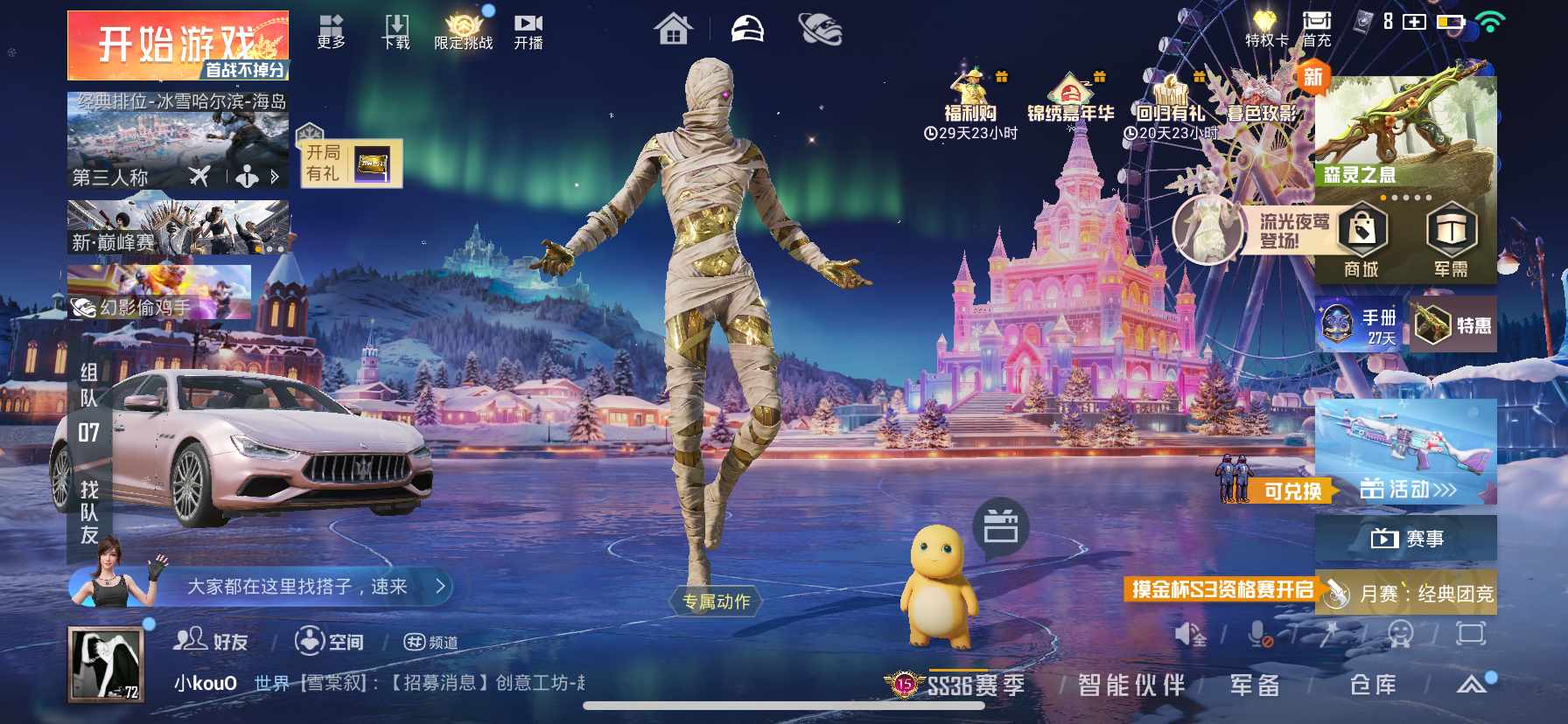 HPCMW416605和平精英账号详情图14