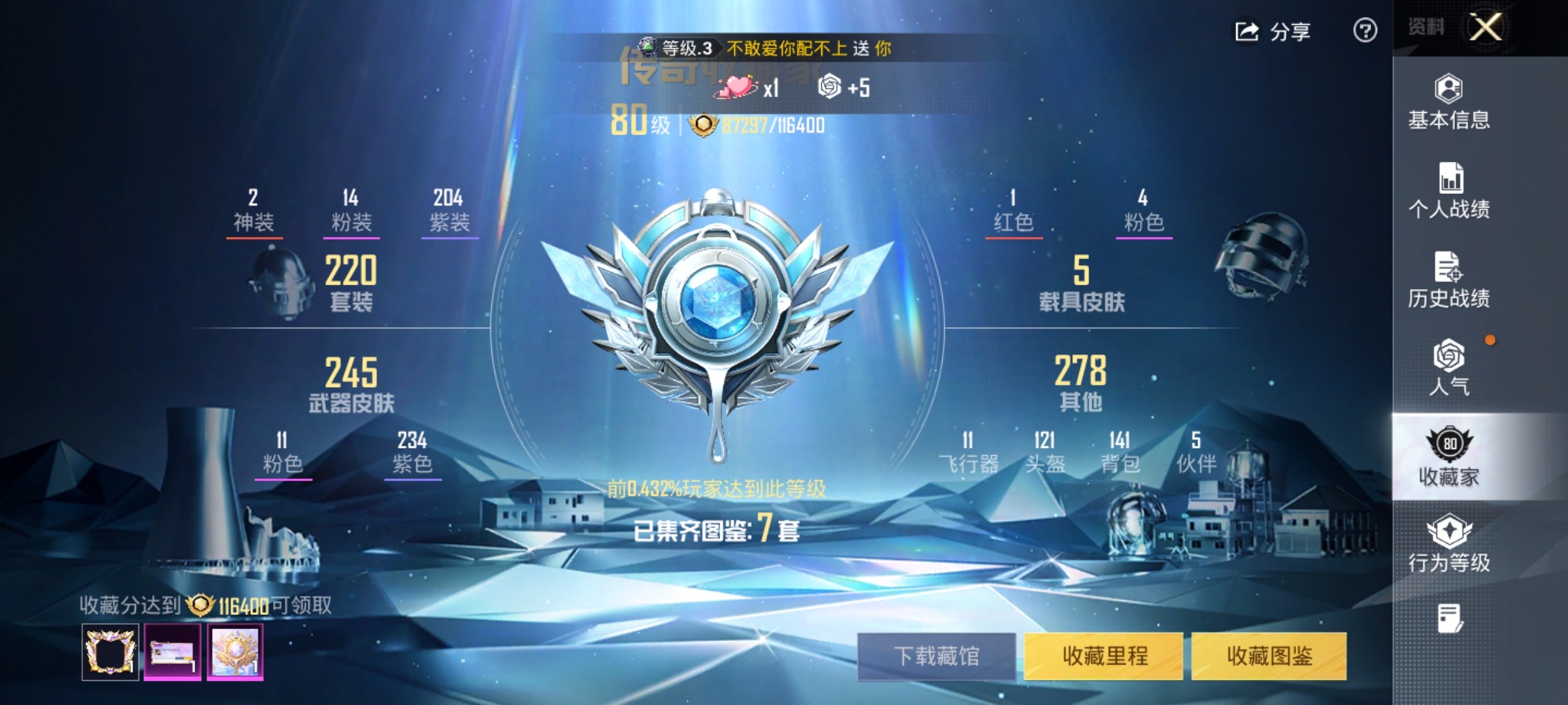 HPCMW416607和平精英账号详情图28