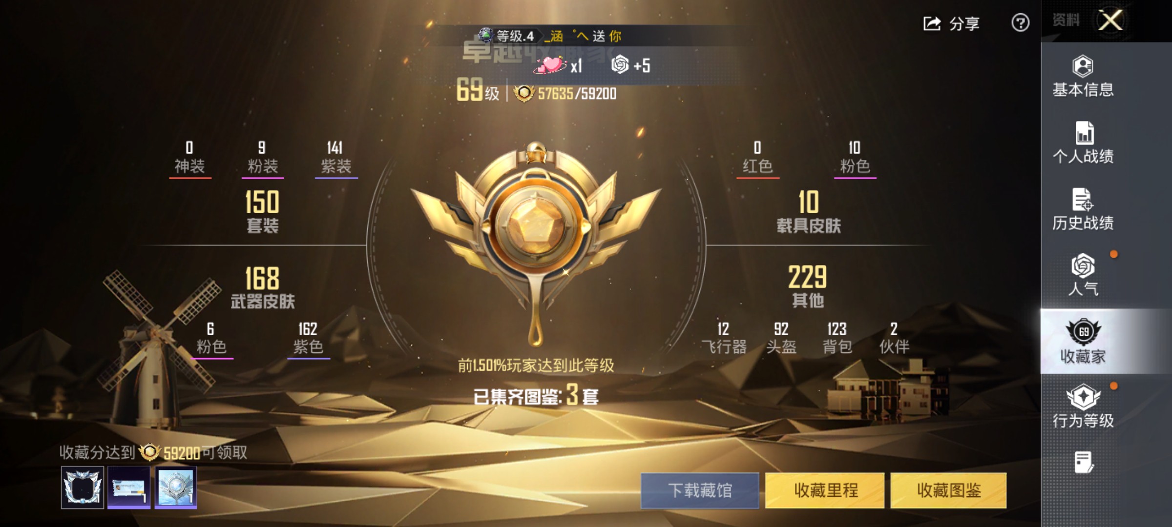 HPCMW416609和平精英账号详情图33 HPCMW416609和平精英账号详情图33