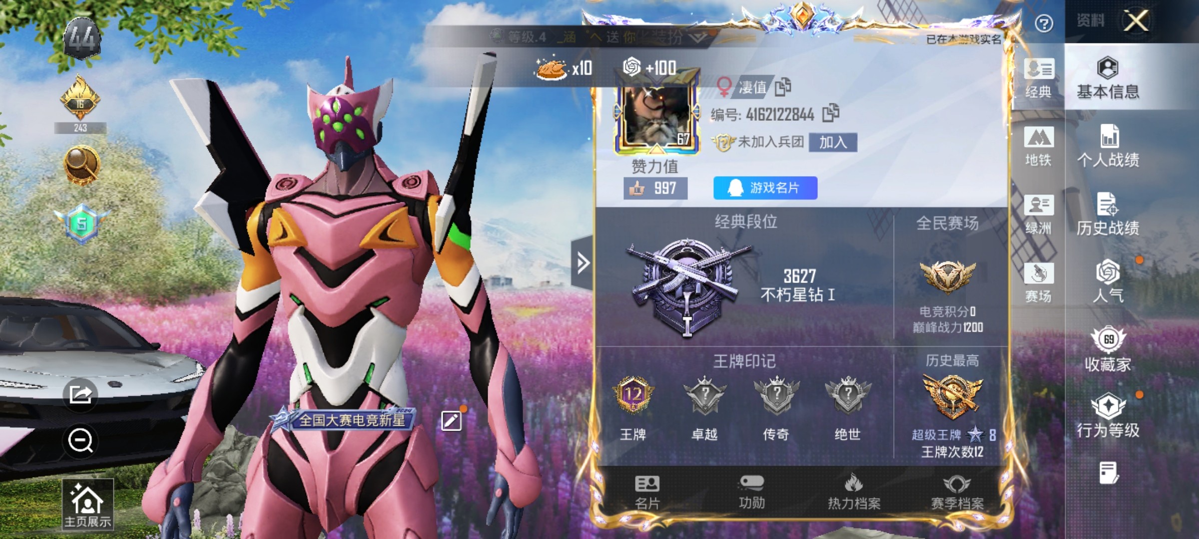 HPCMW416609和平精英账号详情图32 HPCMW416609和平精英账号详情图32