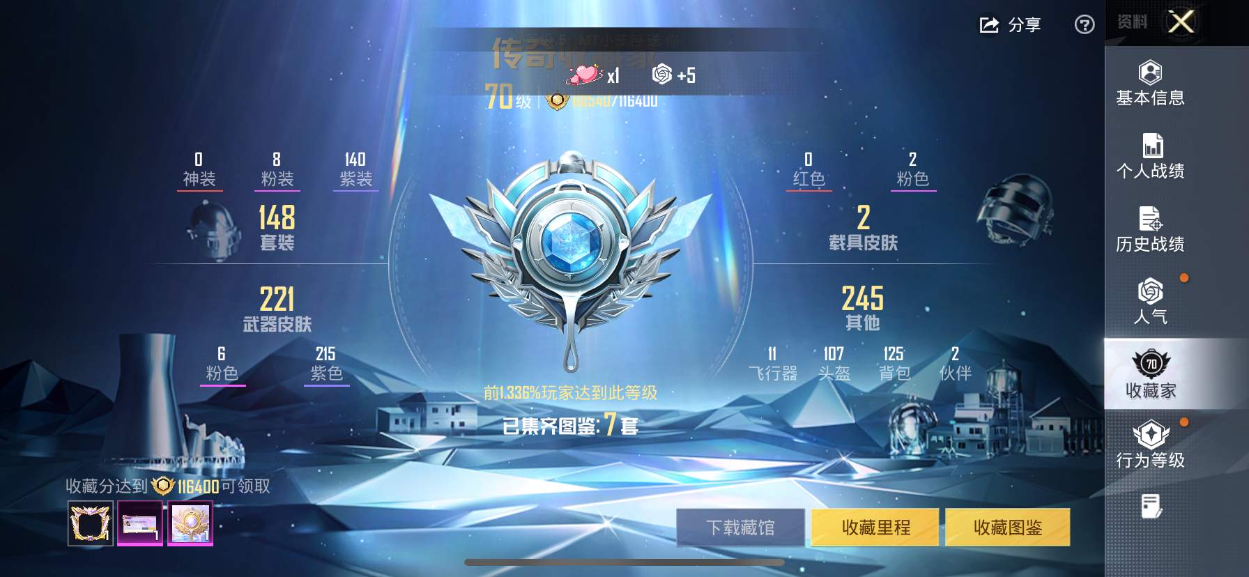 HPCMW416579和平精英账号详情图29