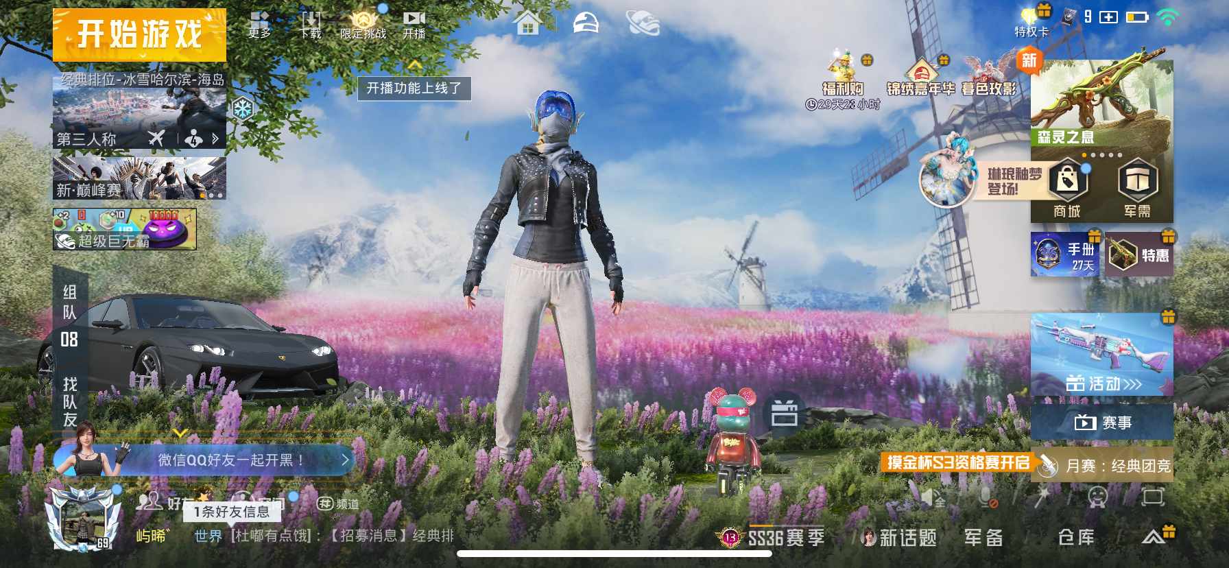 HPCMW416579和平精英账号详情图28