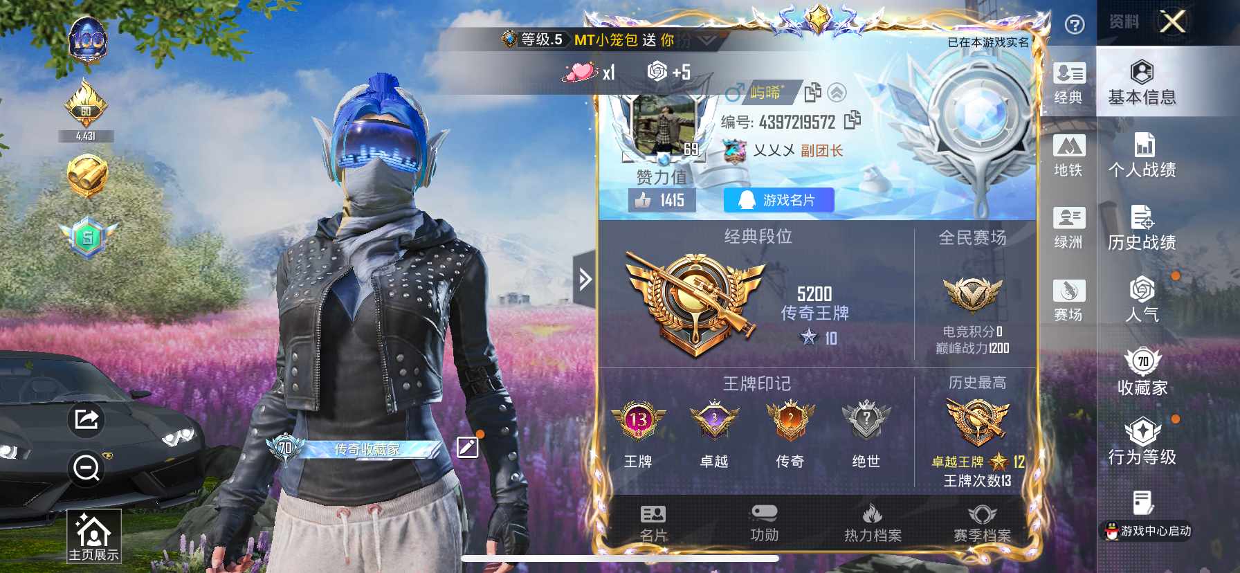 HPCMW416579和平精英账号详情图30