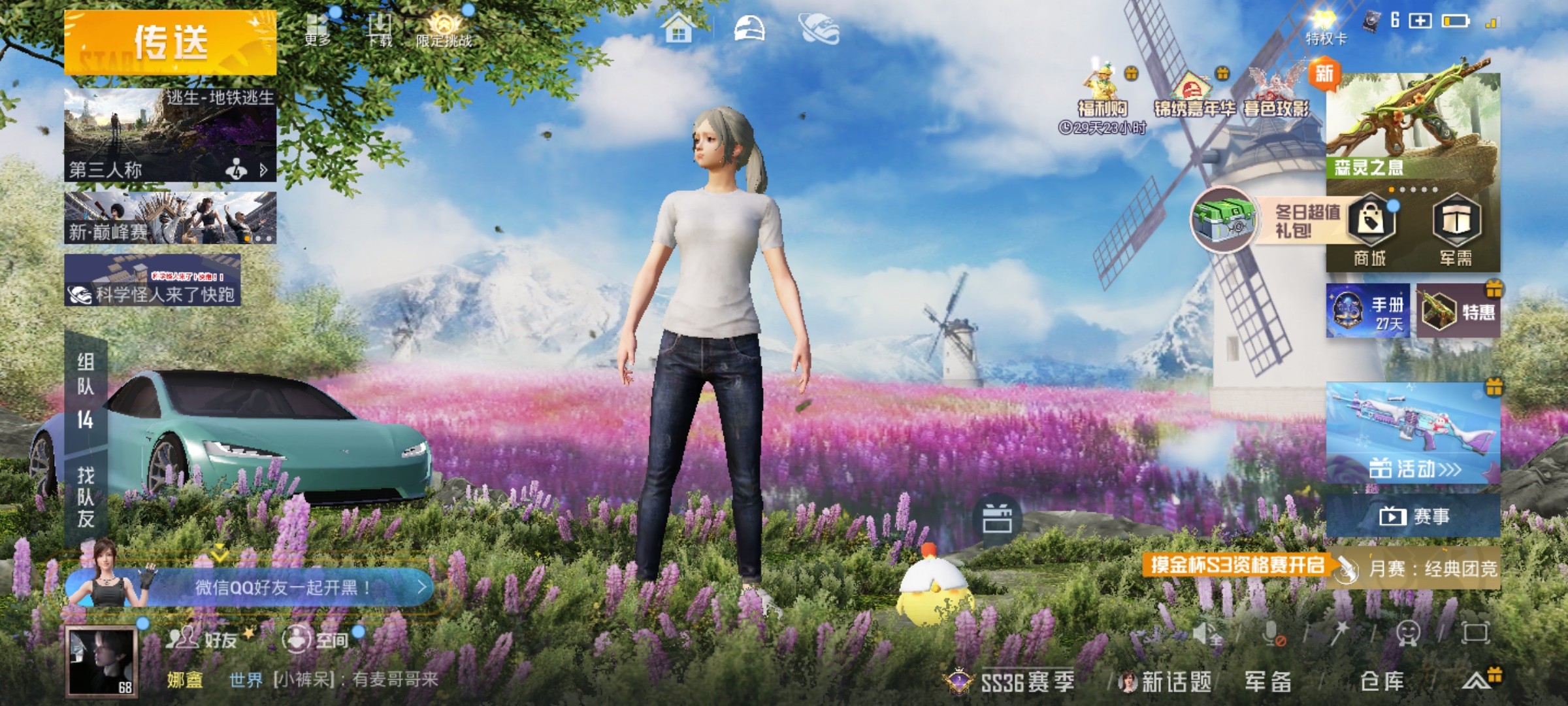 HPCMW416583和平精英账号详情图14