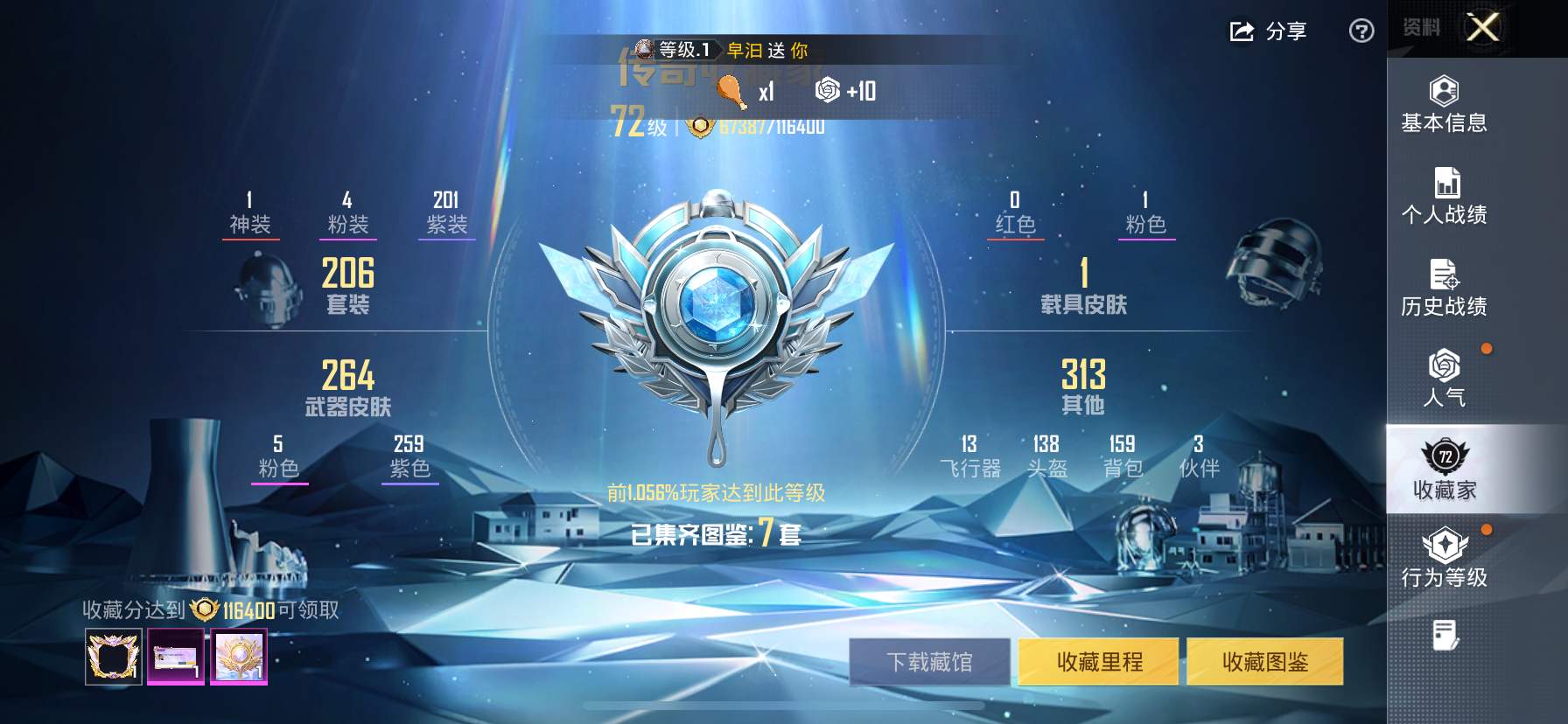 HPCMW416588和平精英账号详情图16