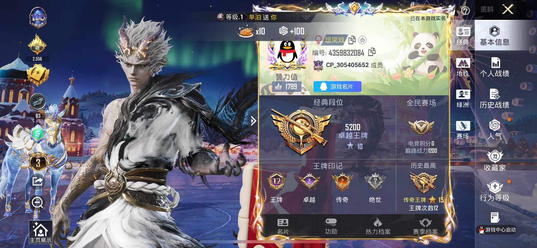 HPCMW416588和平精英账号详情图15