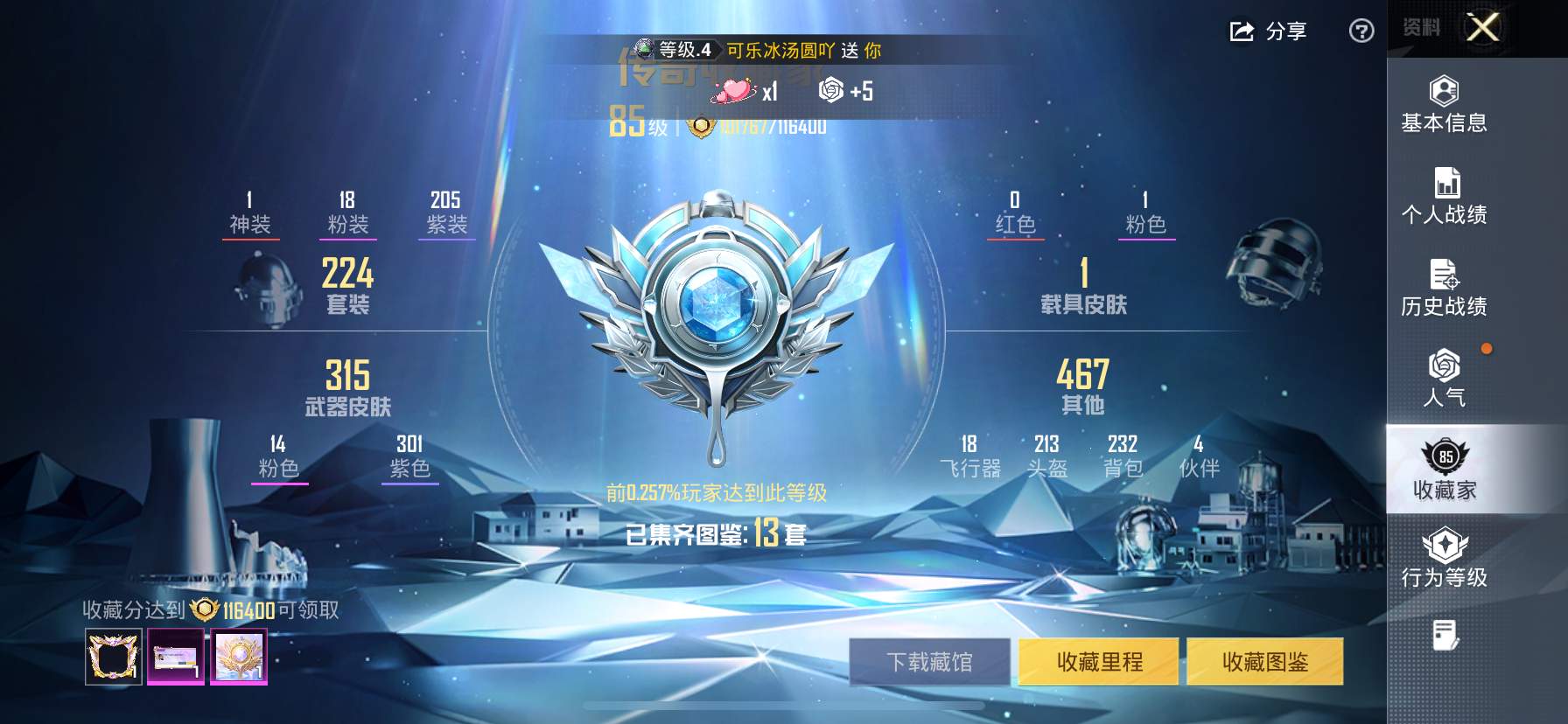 HPCMW416595和平精英账号详情图19