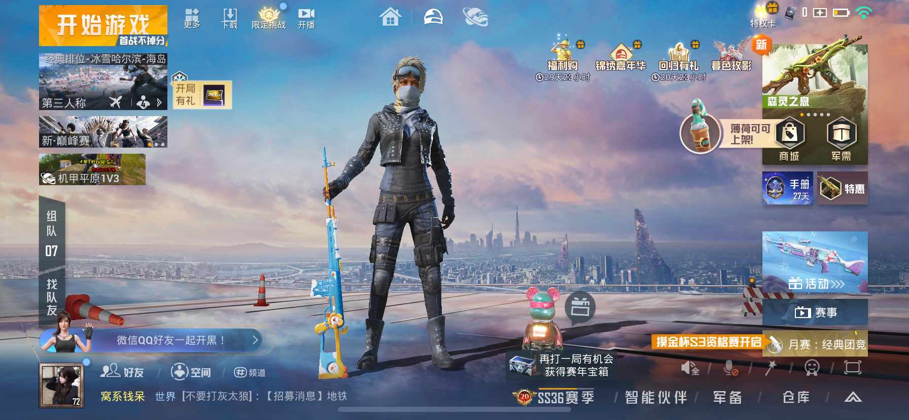 HPCMW416595和平精英账号详情图17