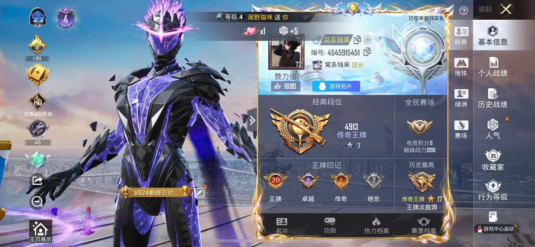 HPCMW416595和平精英账号详情图18