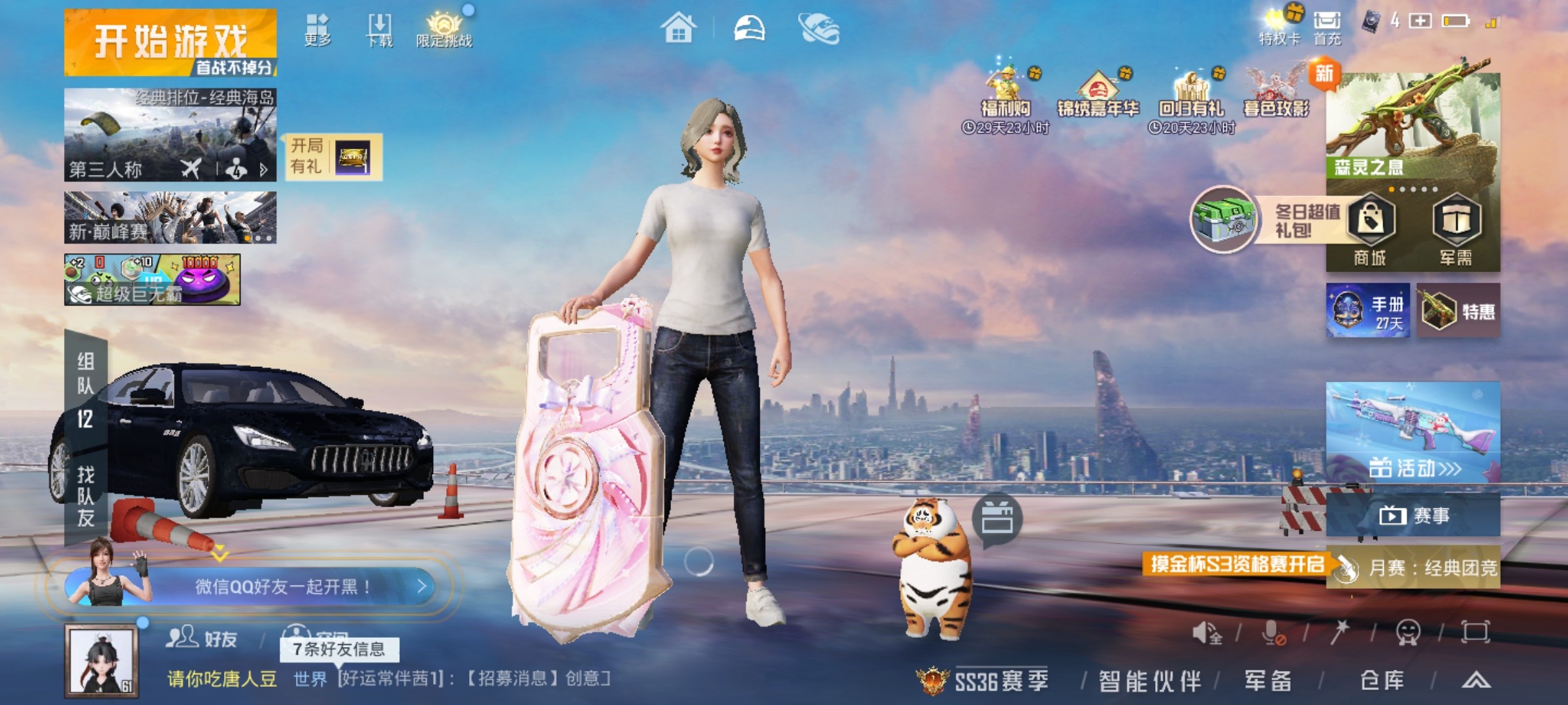 HPCMW416598和平精英账号详情图12