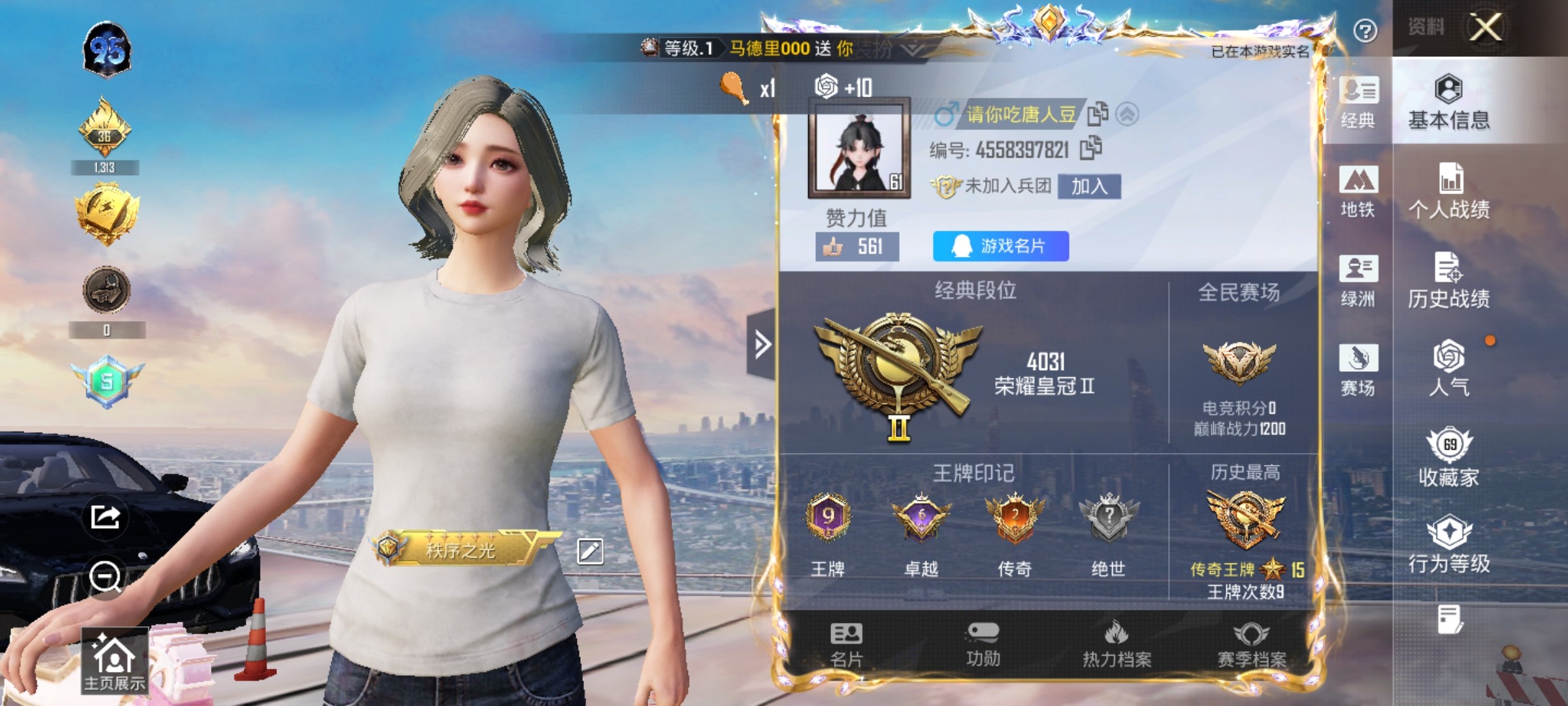 HPCMW416598和平精英账号详情图13