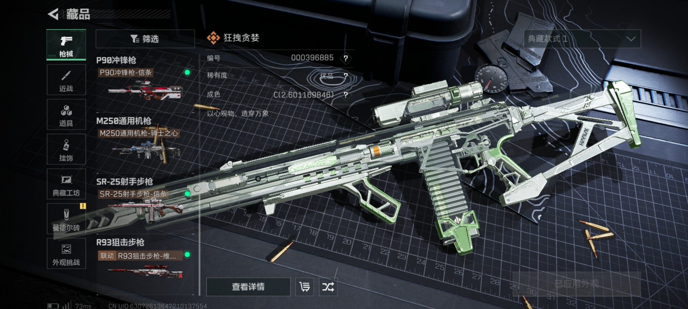 SJZCMW46648三角洲行动账号详情图13