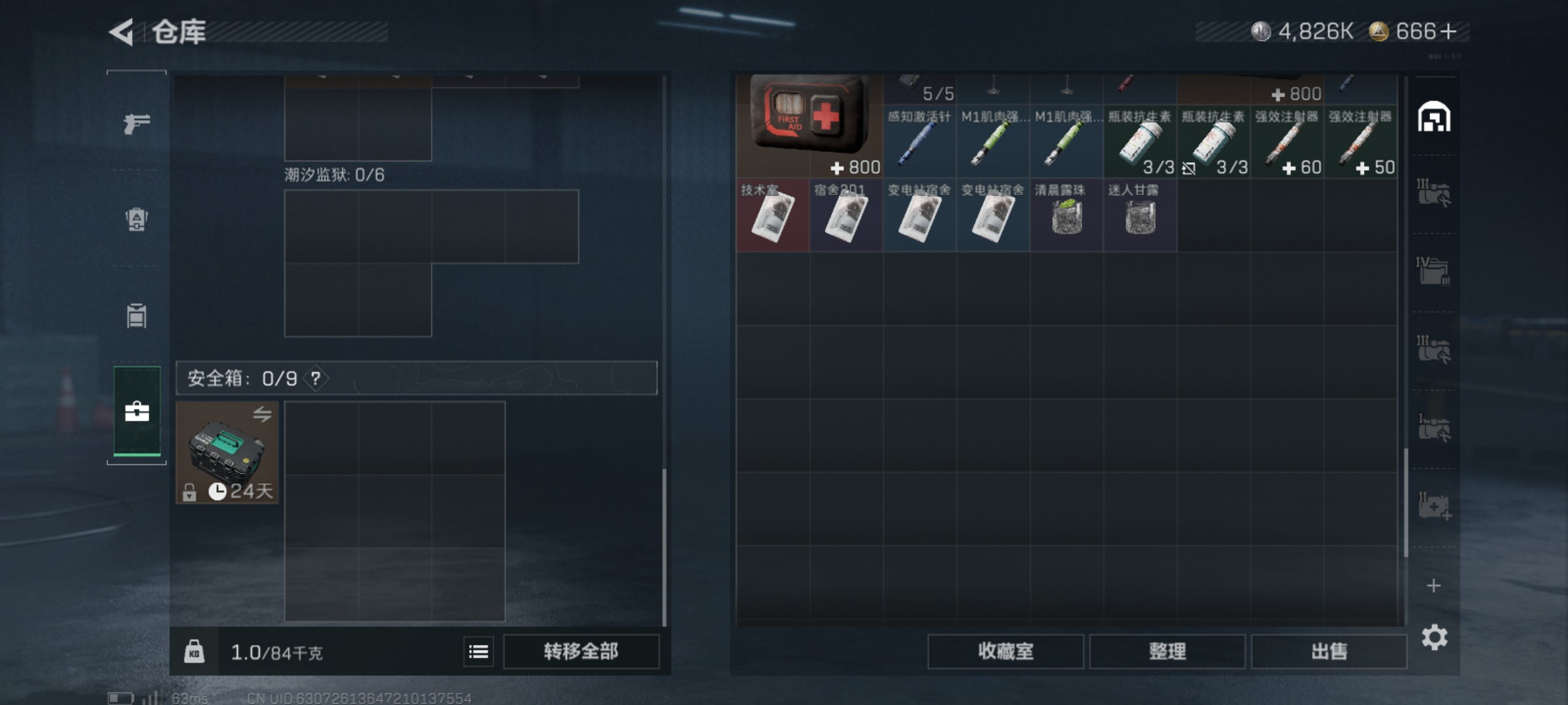 SJZCMW46648三角洲行动账号详情图19