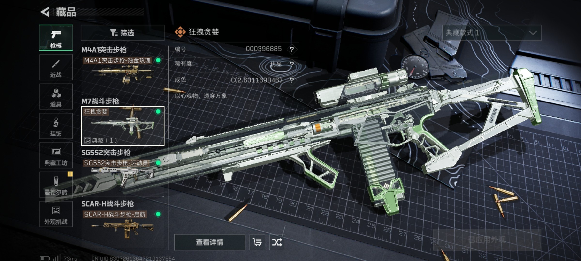 SJZCMW46648三角洲行动账号详情图11