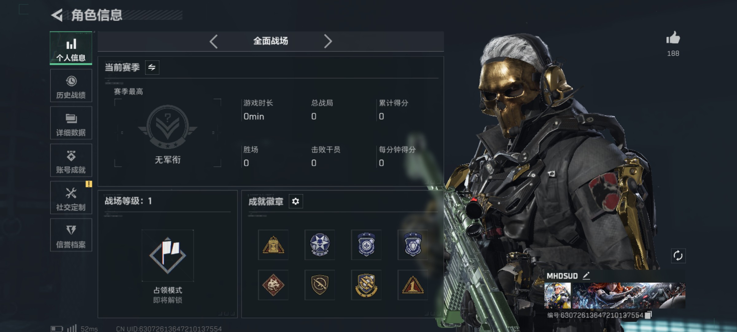 SJZCMW46648三角洲行动账号详情图3