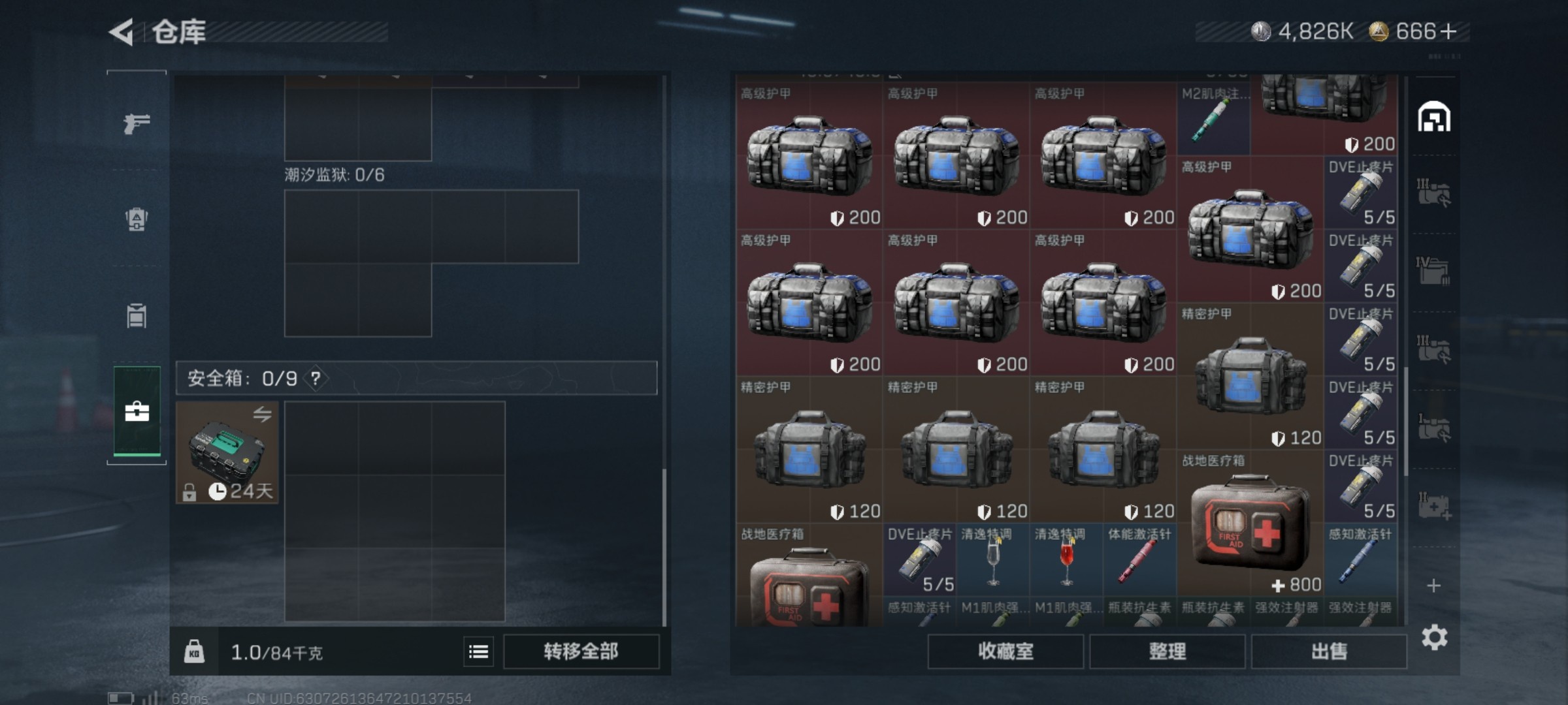 SJZCMW46648三角洲行动账号详情图18