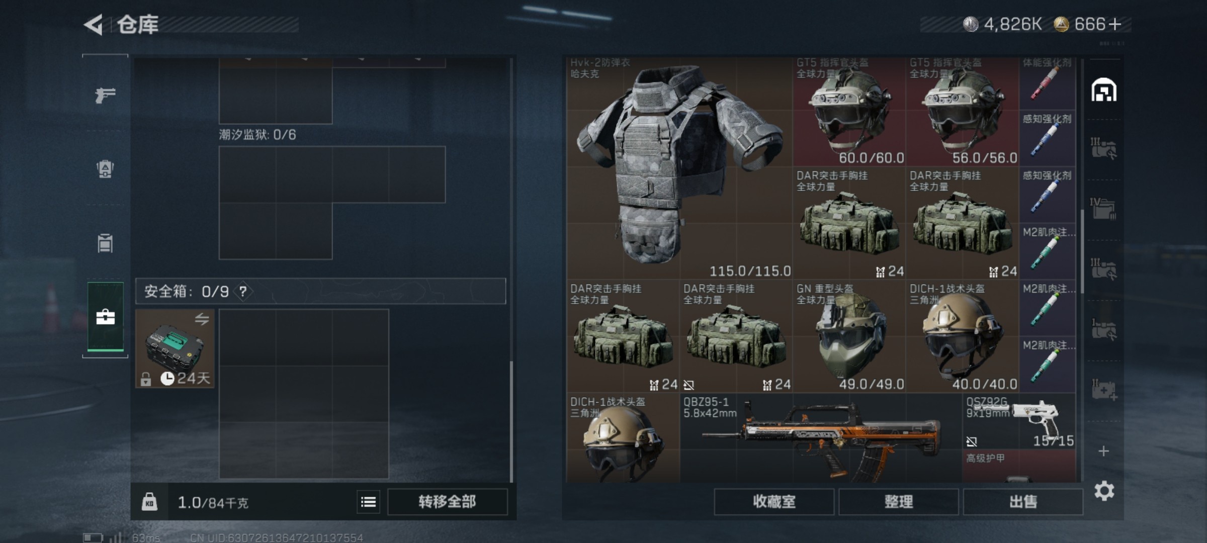 SJZCMW46648三角洲行动账号详情图17