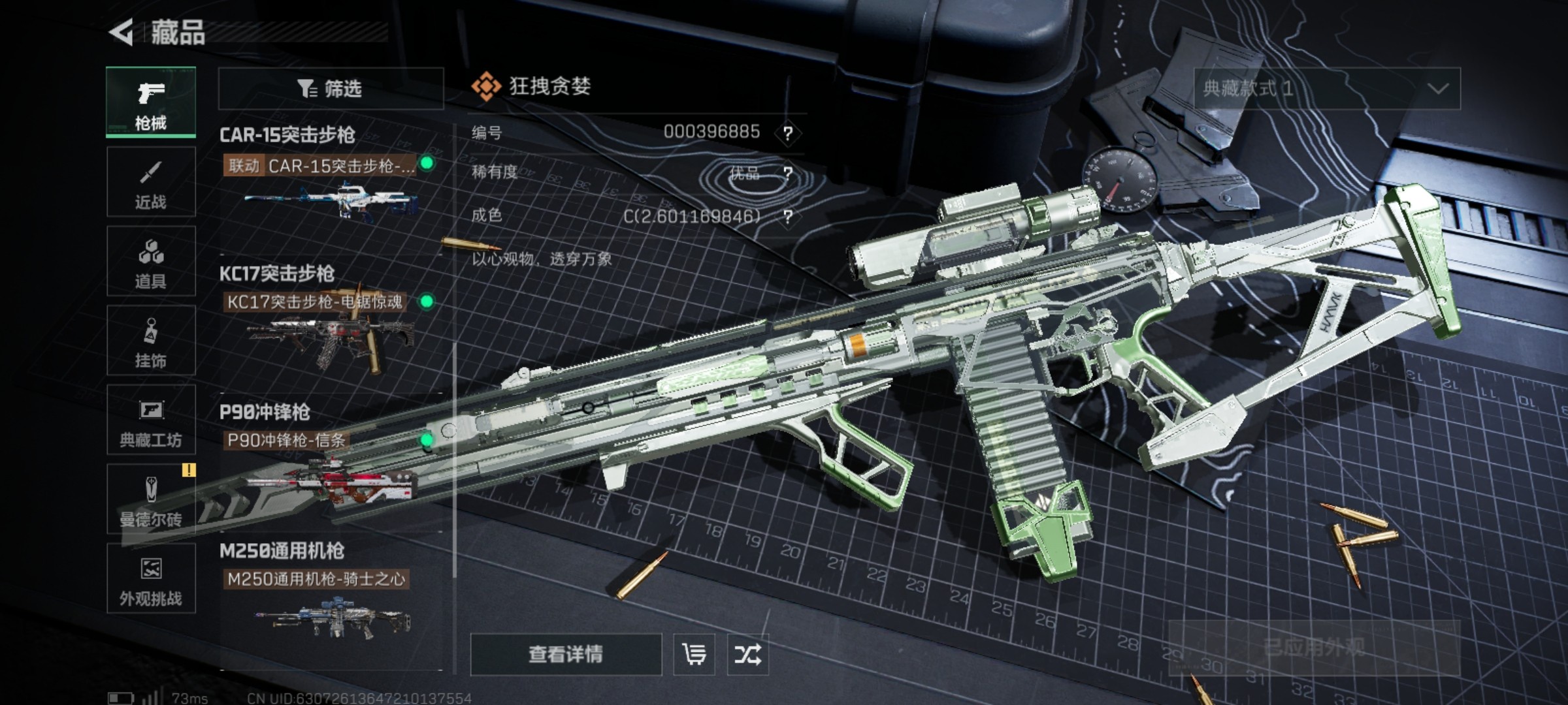 SJZCMW46648三角洲行动账号详情图12