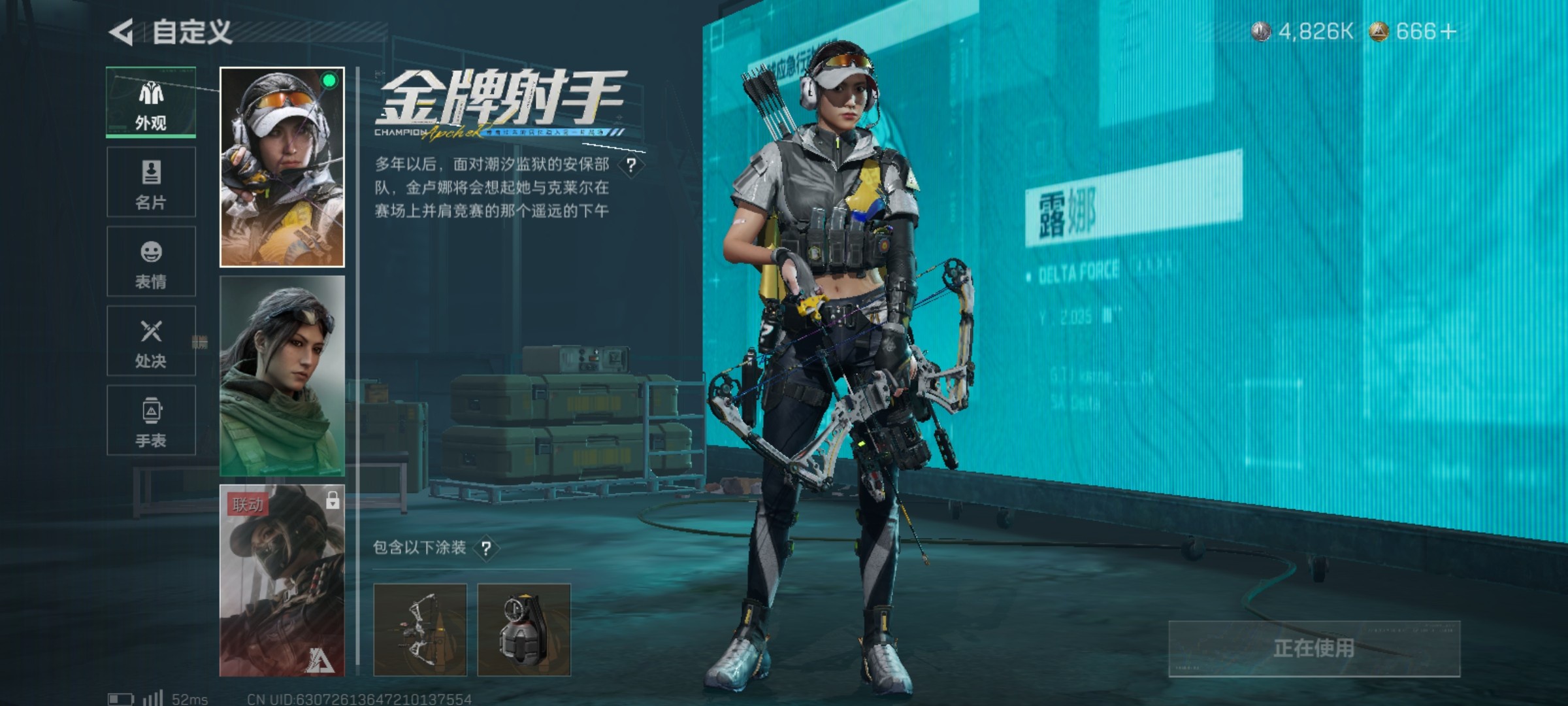 SJZCMW46648三角洲行动账号详情图9