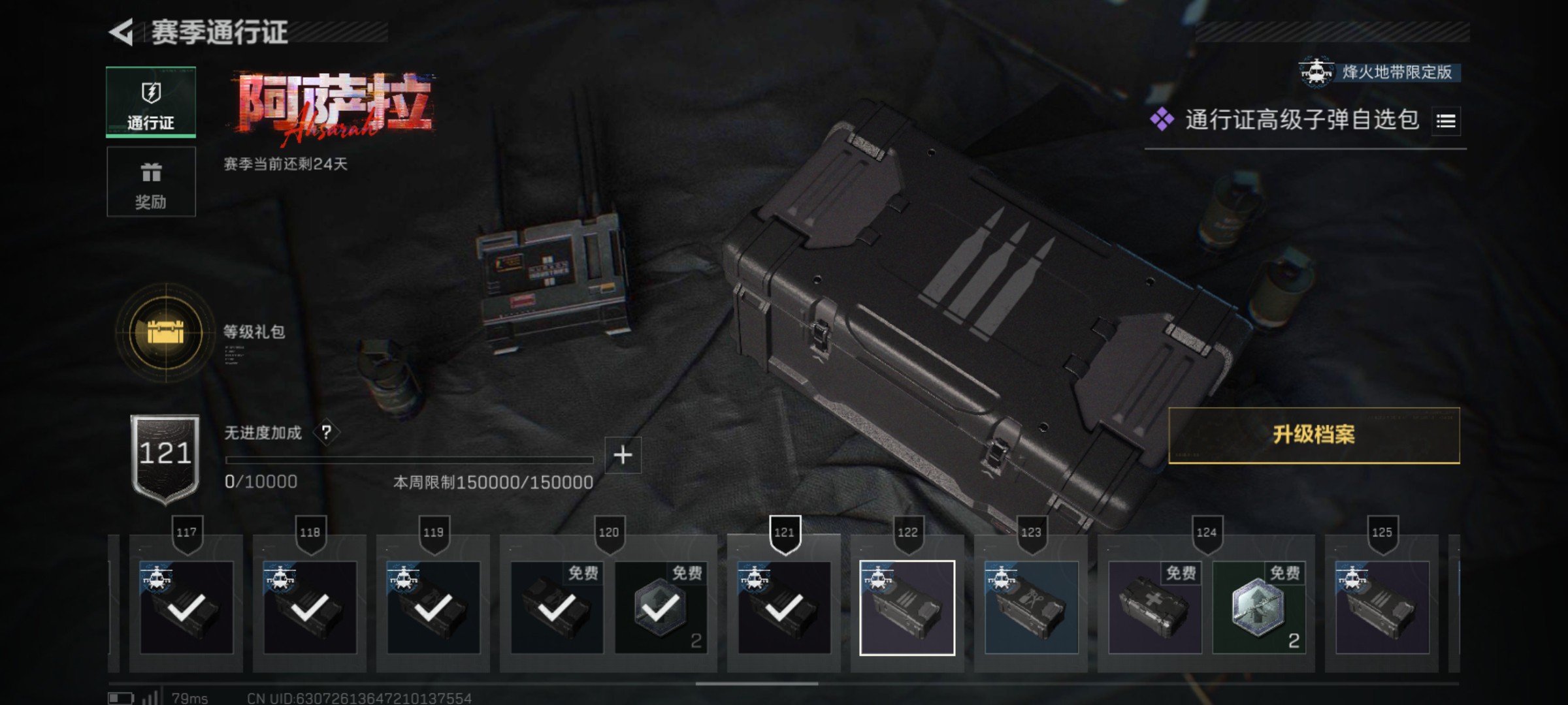 SJZCMW46648三角洲行动账号详情图4