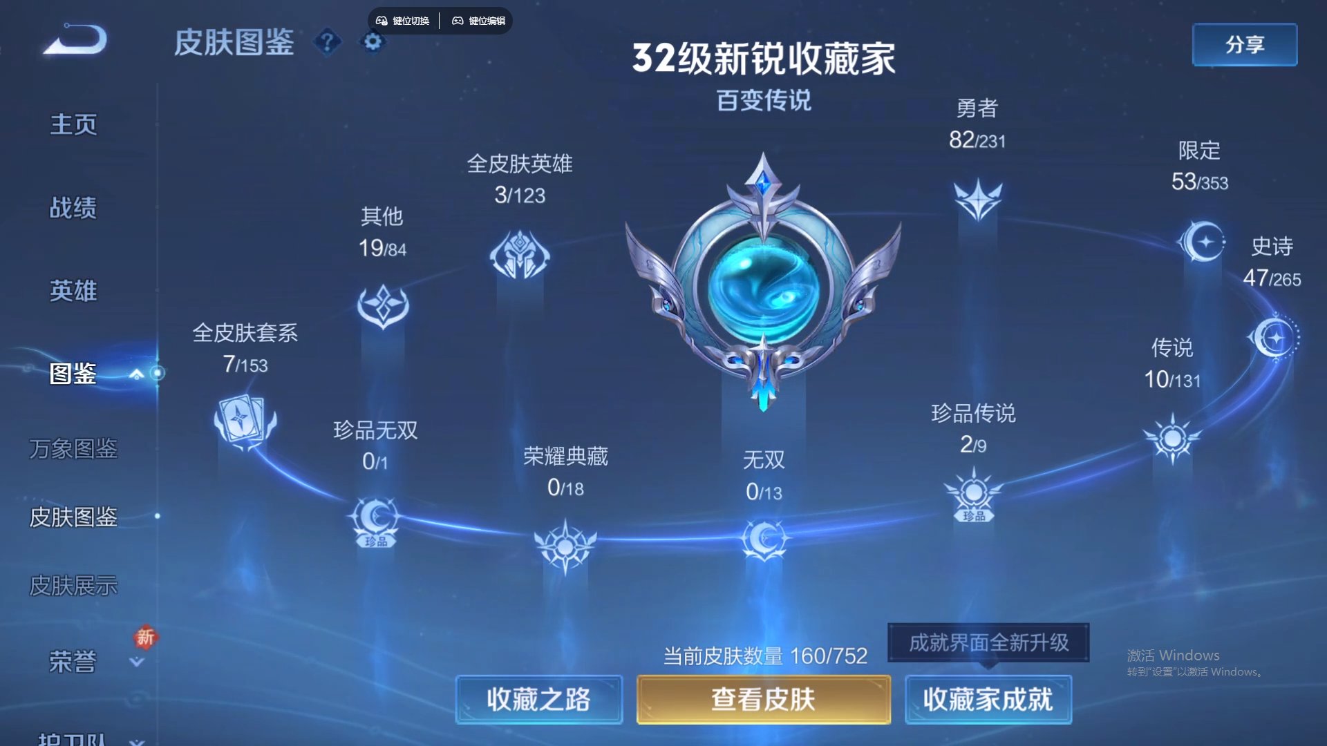 WZCMW429261王者荣耀账号详情图12