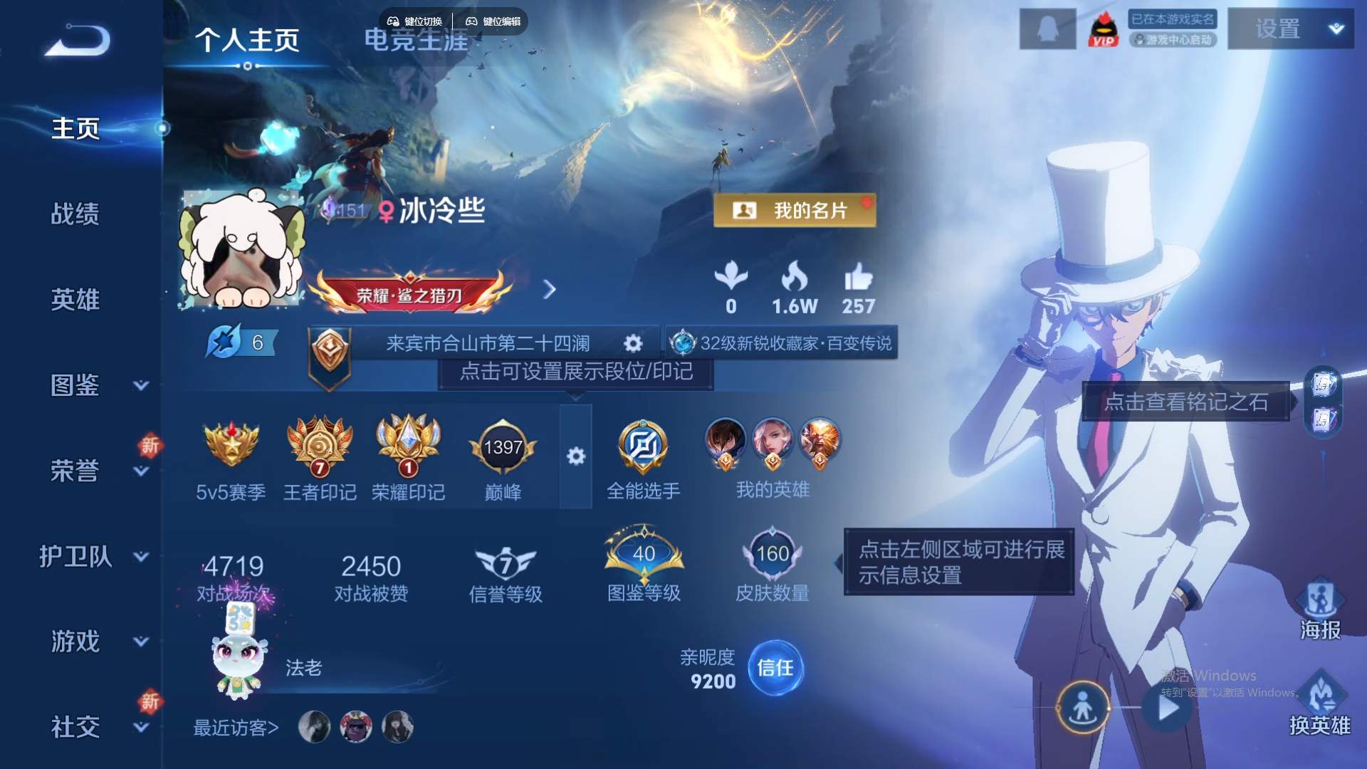 WZCMW429261王者荣耀账号详情图9