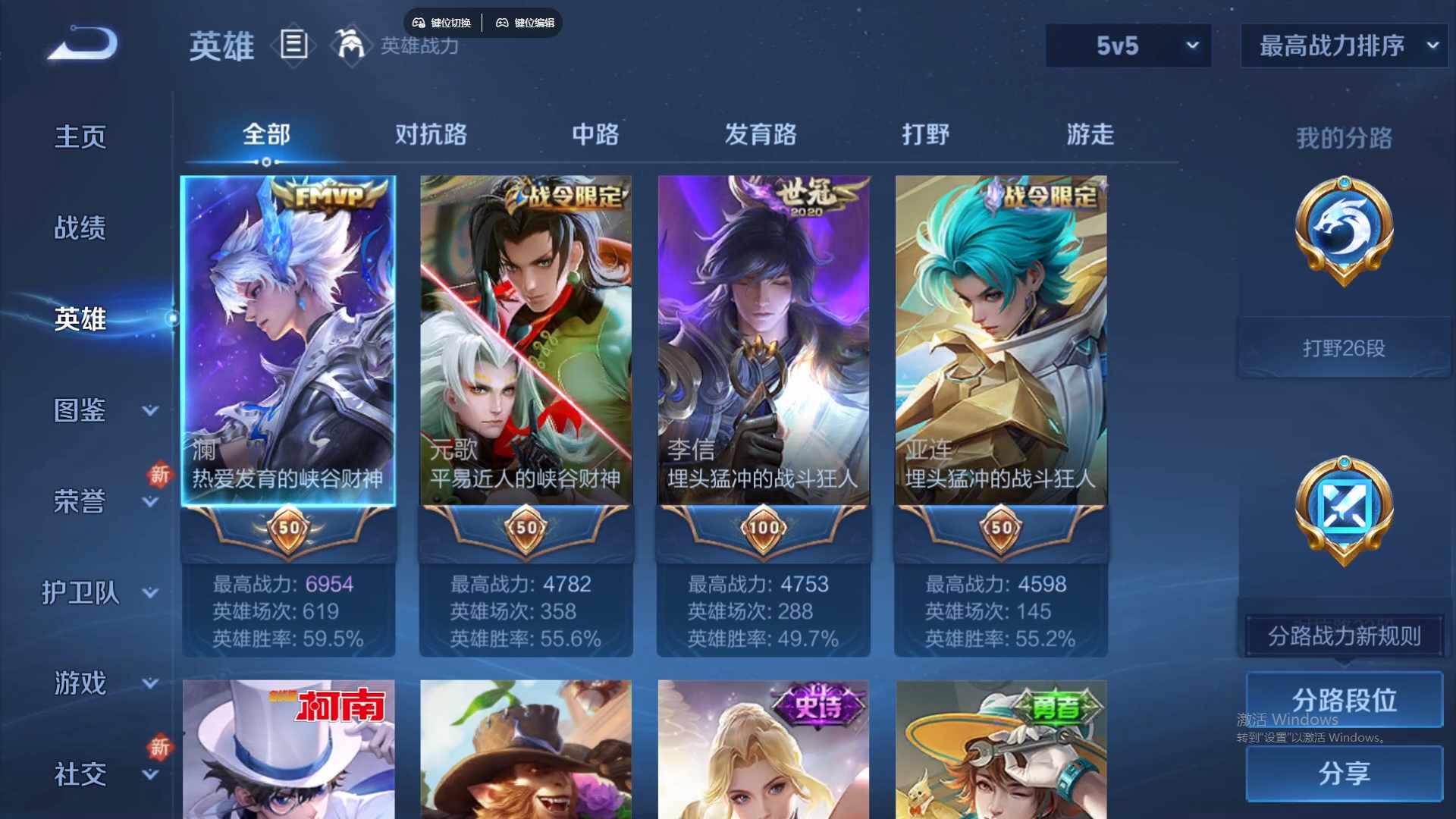 WZCMW429261王者荣耀账号详情图10