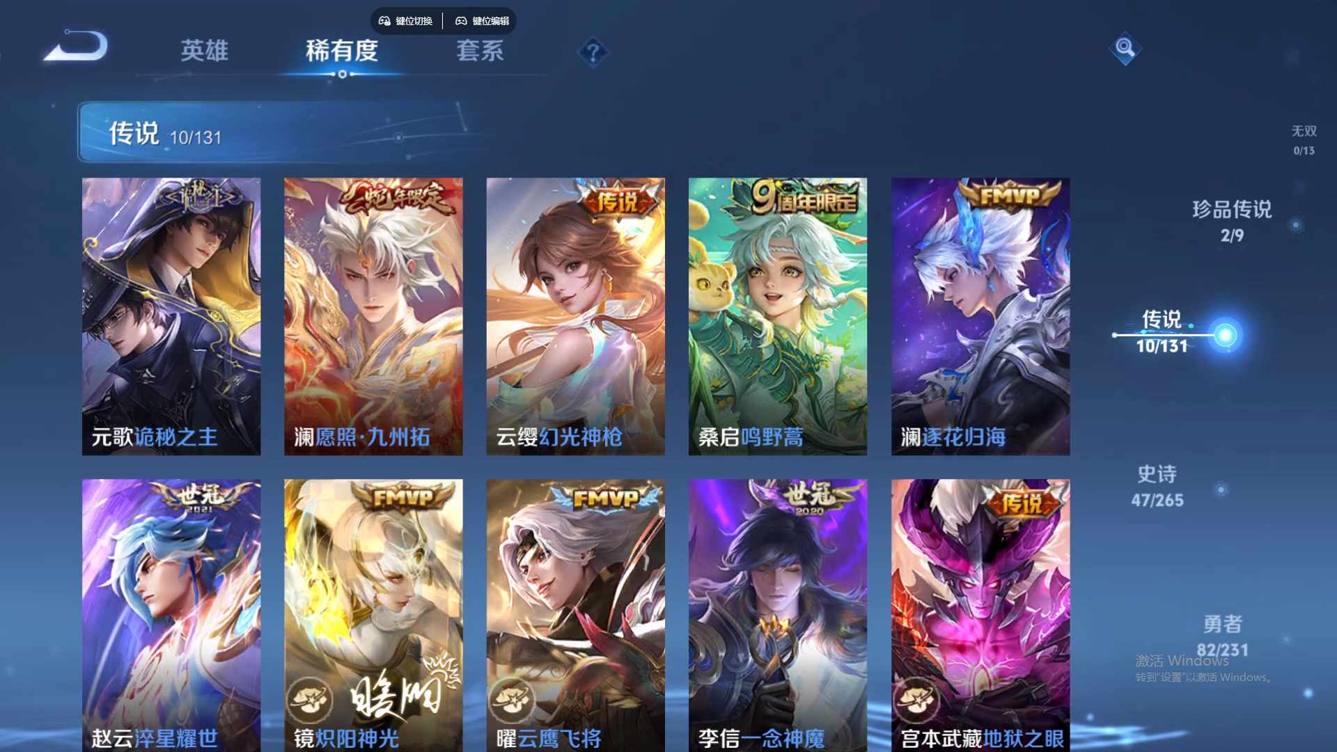 WZCMW429261王者荣耀账号详情图13