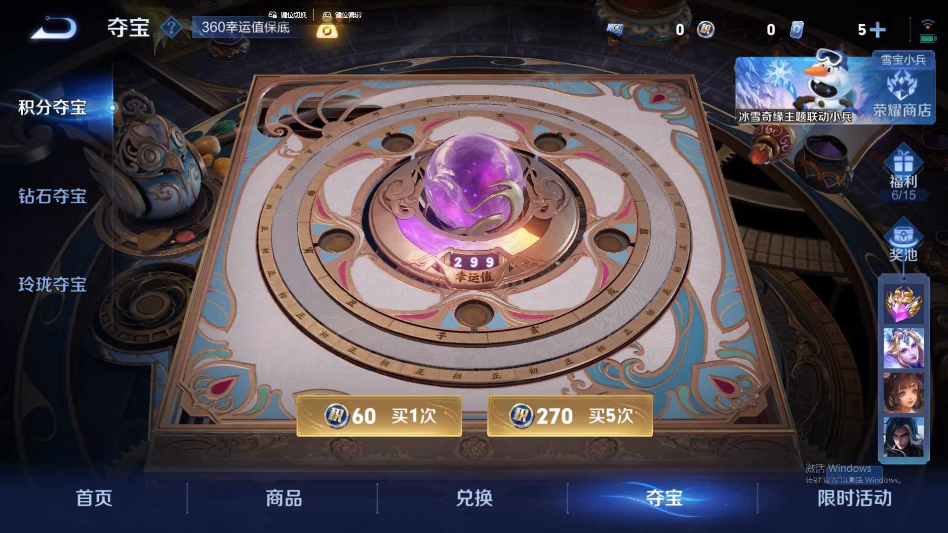 WZCMW429261王者荣耀账号详情图18